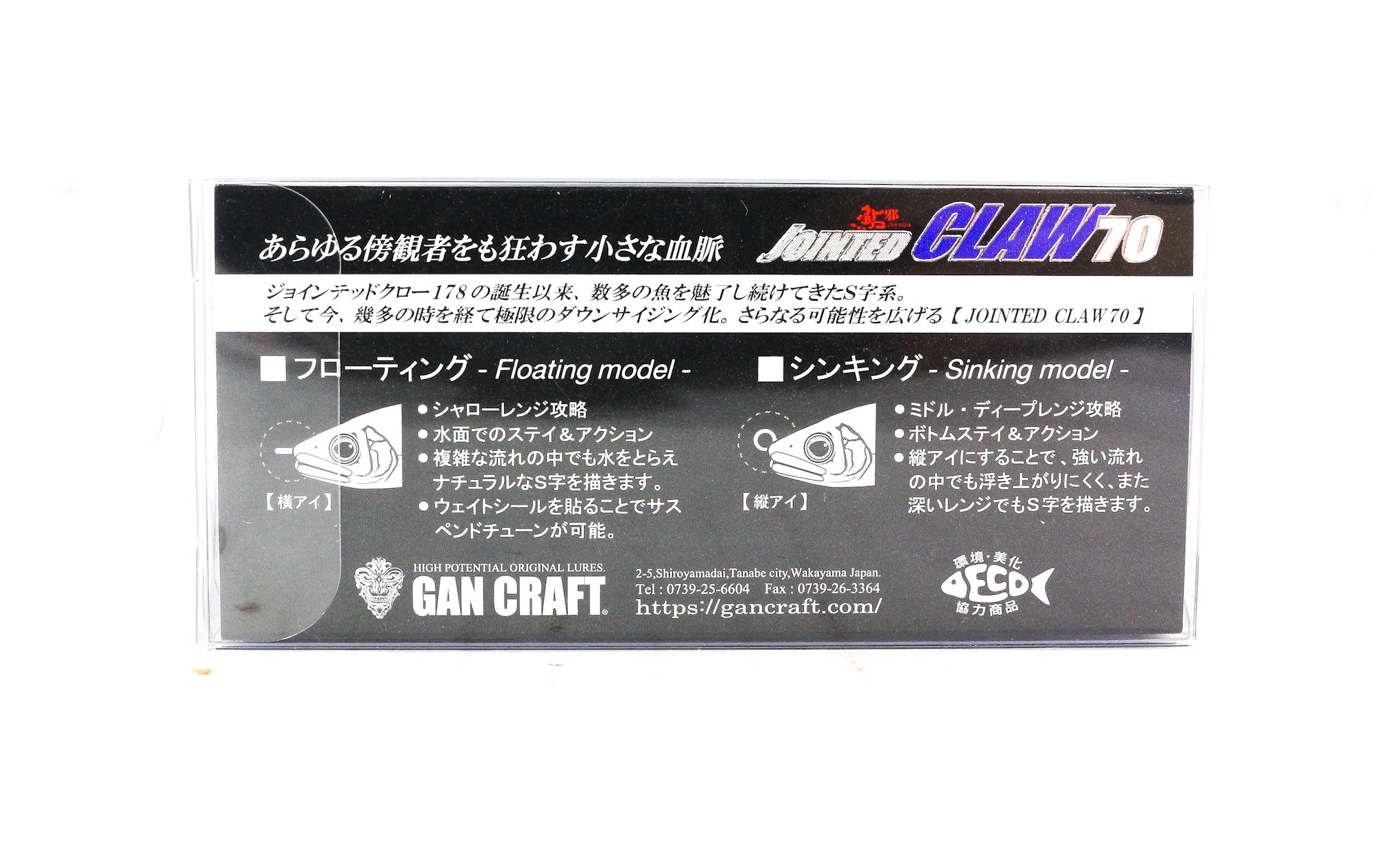 Gan Craft Jointed Claw 70 Type F Floating Lure 01 (7006)