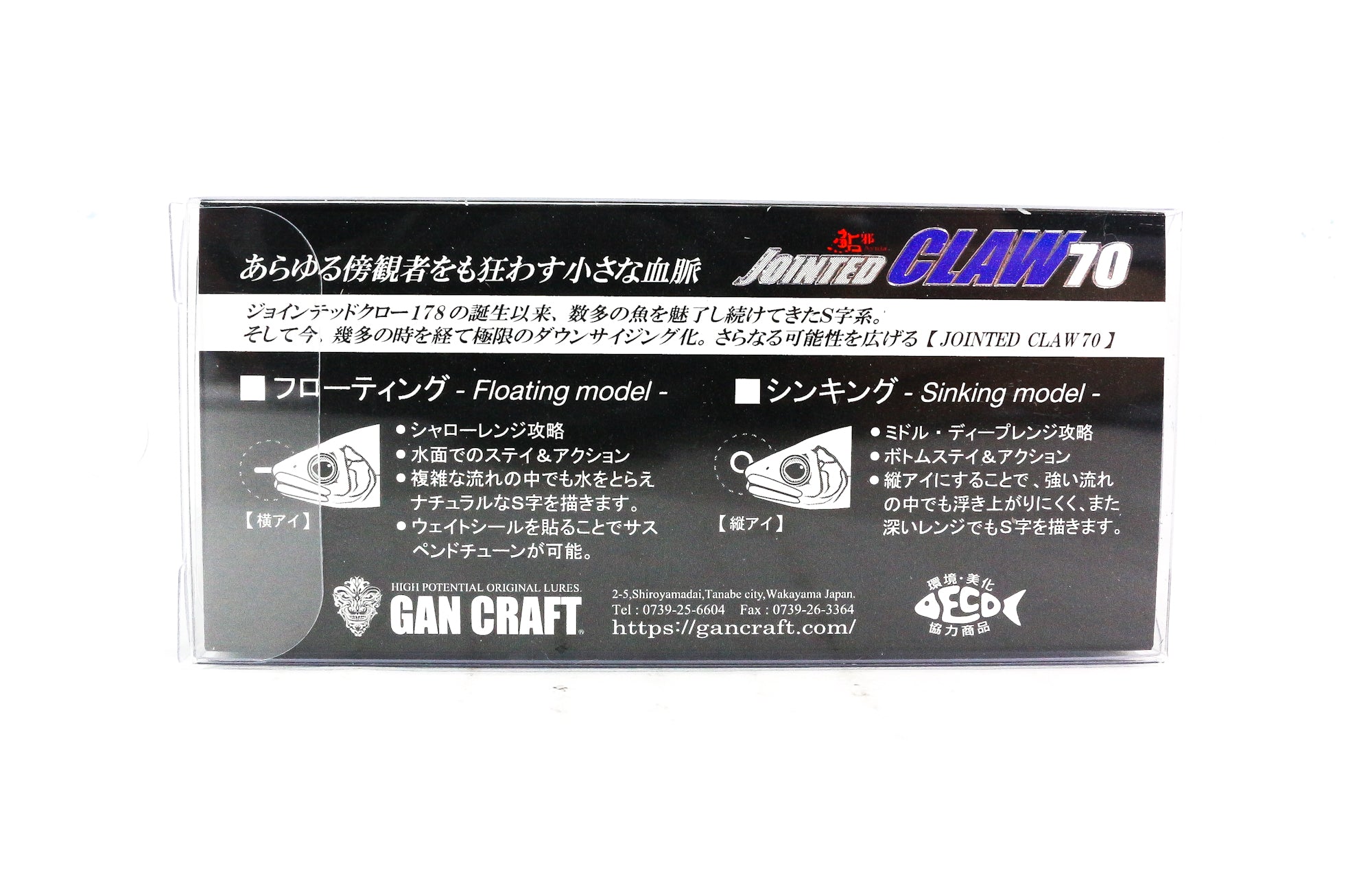 Gan Craft Jointed Claw 70 Type F Floating Lure 03 (7020)