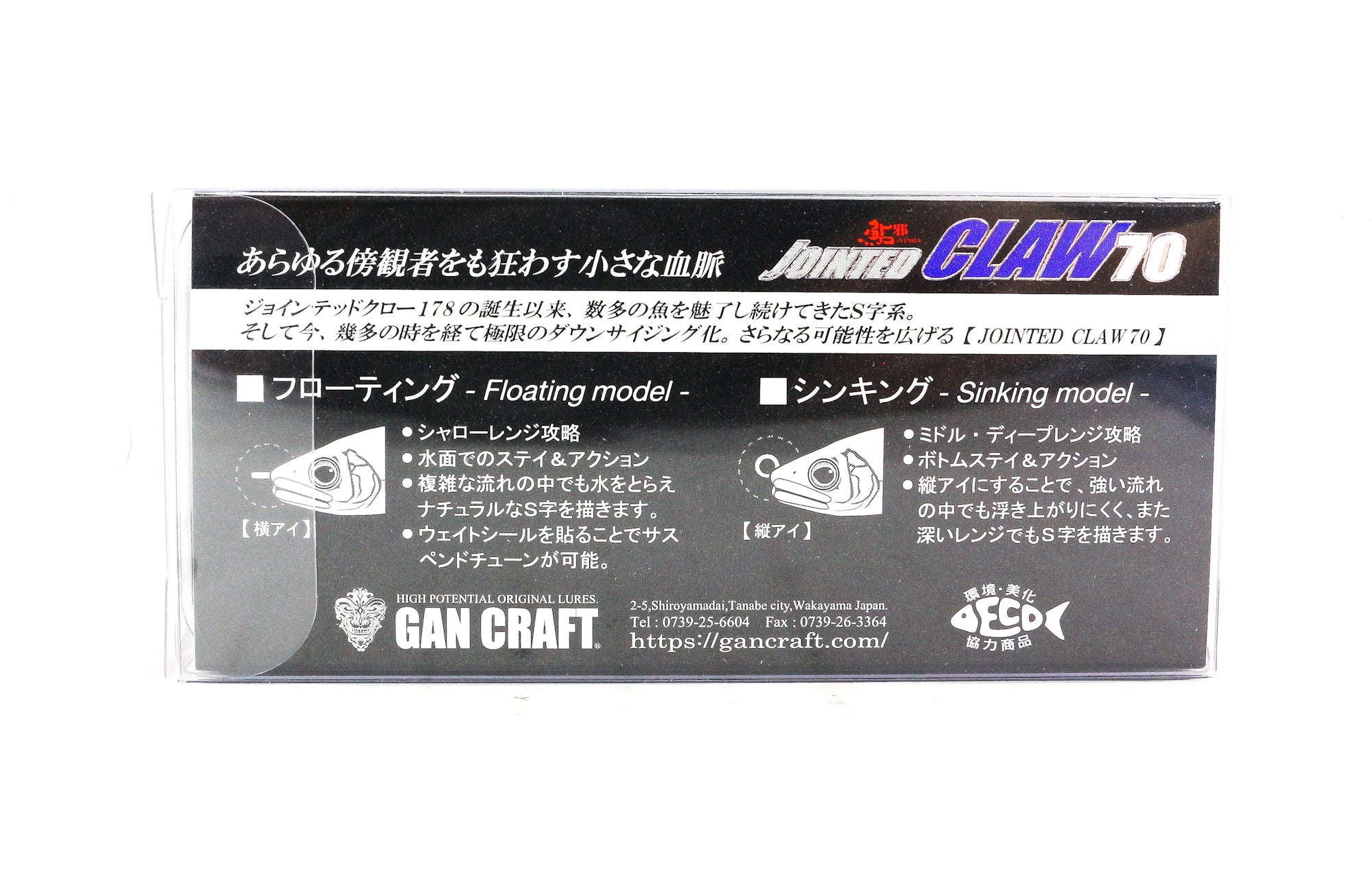 Gan Craft Jointed Claw 70 Type S Sinking Lure 03 (7068)