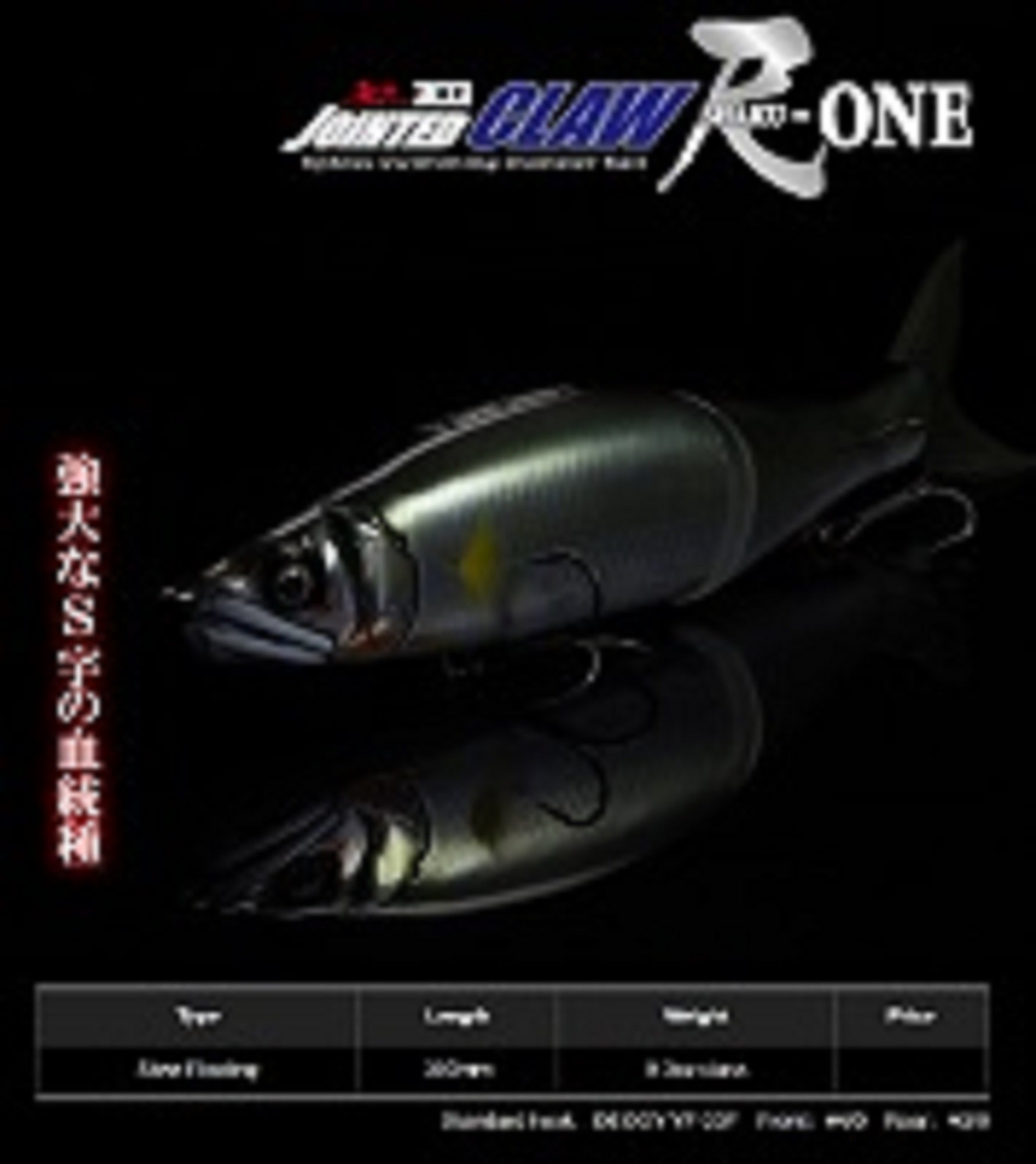 Gan Craft Jointed Claw 303 Shaku Salt Slow Floating Lure AS-11 (9239)