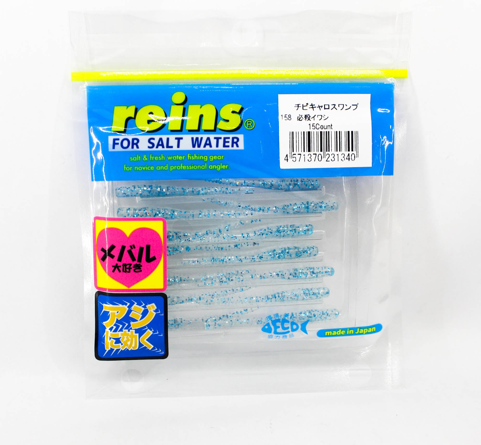 Reins Soft Plastic Chibi Caro Swap 2 Inch 15 pieces 158 (1340)