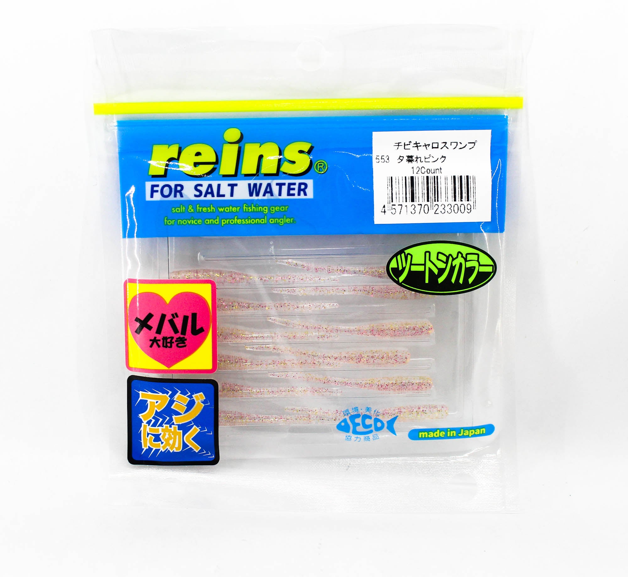 Reins Soft Plastic Chibi Caro Swap 2 Inch 15 pieces 553 (3009)