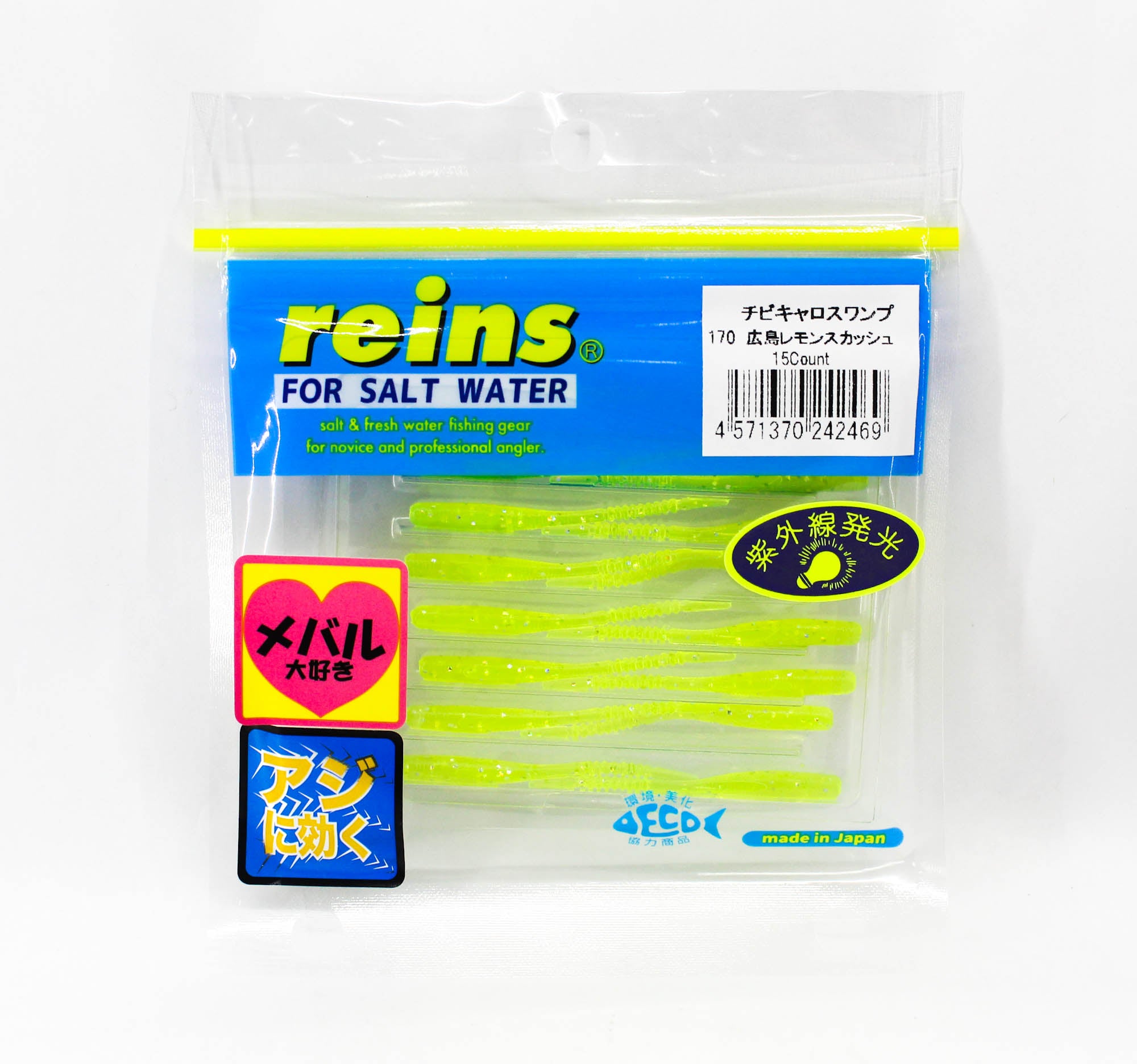 Reins Soft Plastic Chibi Caro Swap 2 Inch 15 pieces 170 (2469)