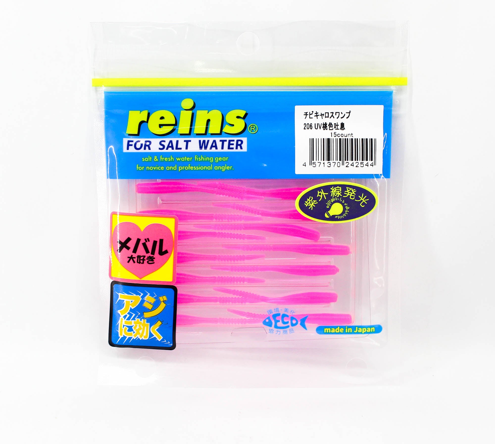 Reins Soft Plastic Chibi Caro Swap 2 Inch 15 pieces 206 (2544)
