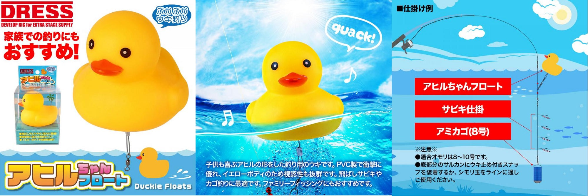 Dress Ducky Float (3935)