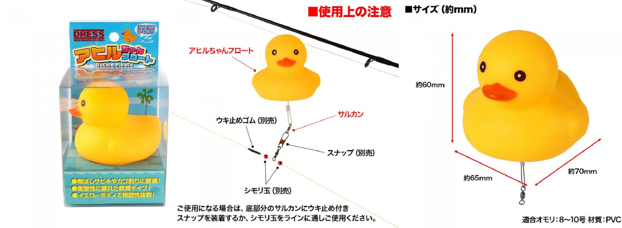 Dress Ducky Float (3935)