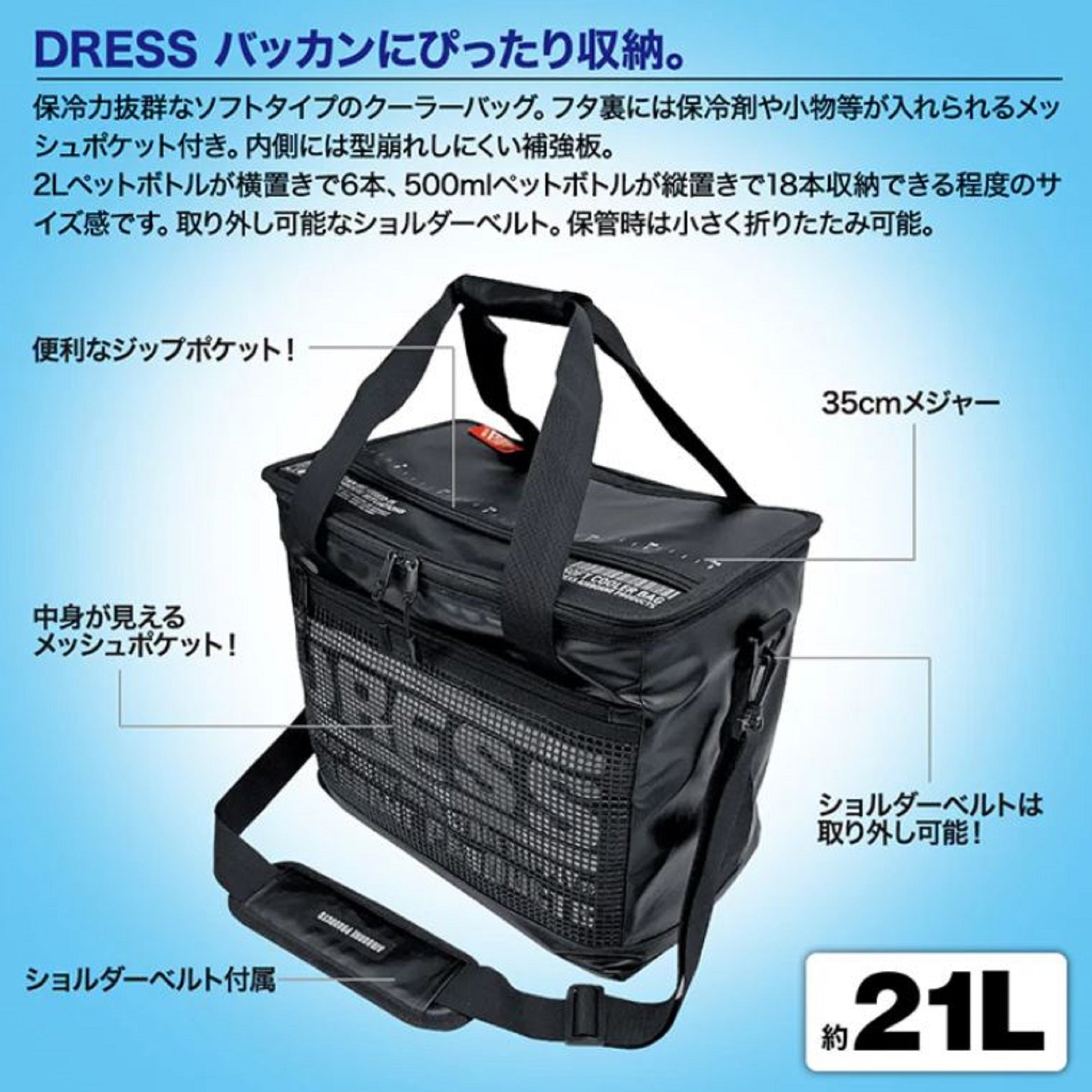 Dress Storage Tackle Cooler Bag 21L Black (7025)