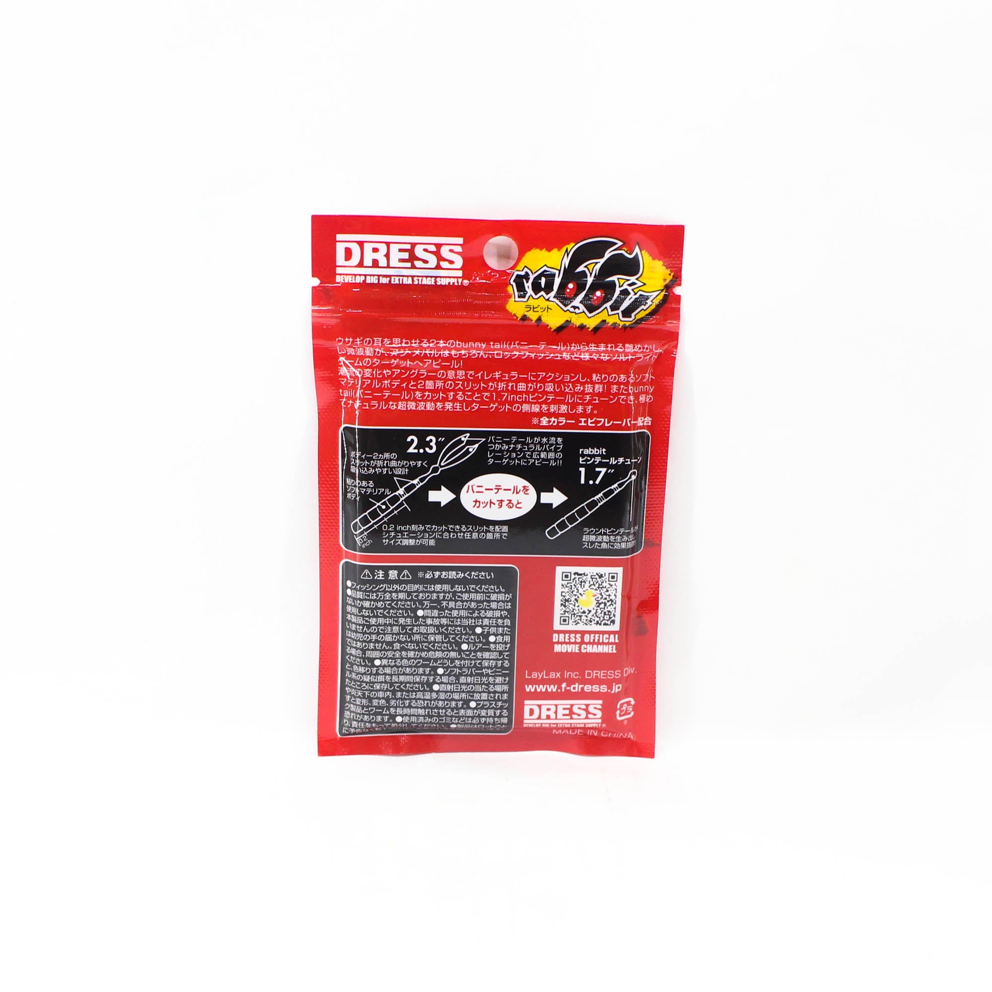 Dress Soft Lure Rabbit 2.3 Inch 8 per Pack Matte Black (3132)