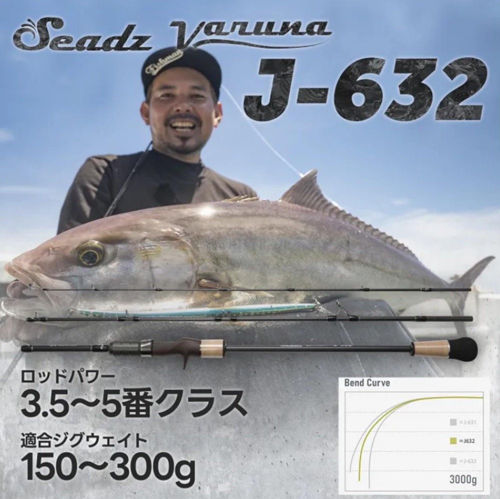 Fishman Rod Baitcast Seadz Varuna FSVJ-632 3 Piece Travel (0498)