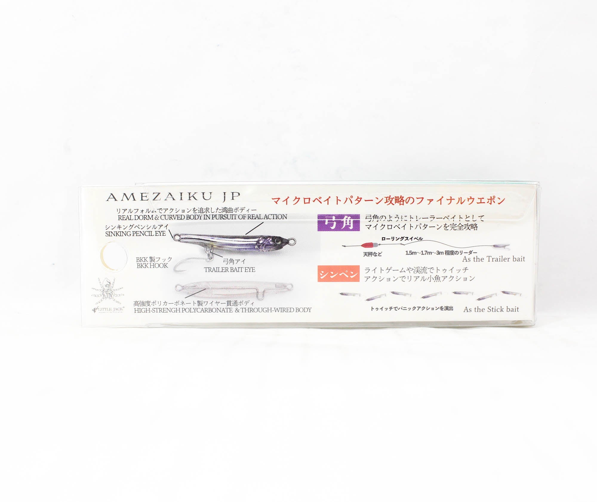 Little Jack Amezaiku JP 55mm 3.1 grams Sinking Lure 08 (4241)
