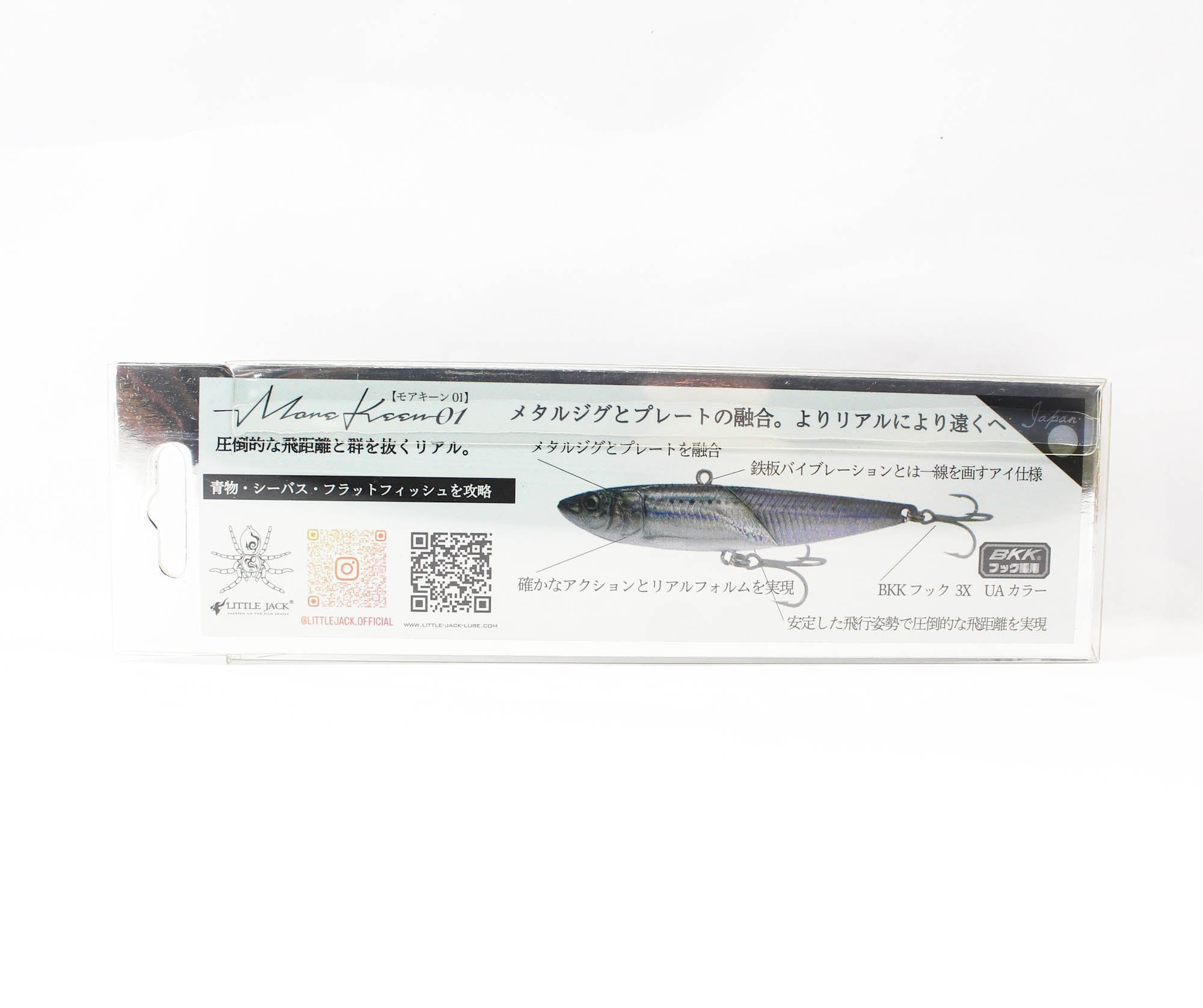 Little Jack More Keen 01 80 mm 30 grams Sinking Lure 06 (4401)