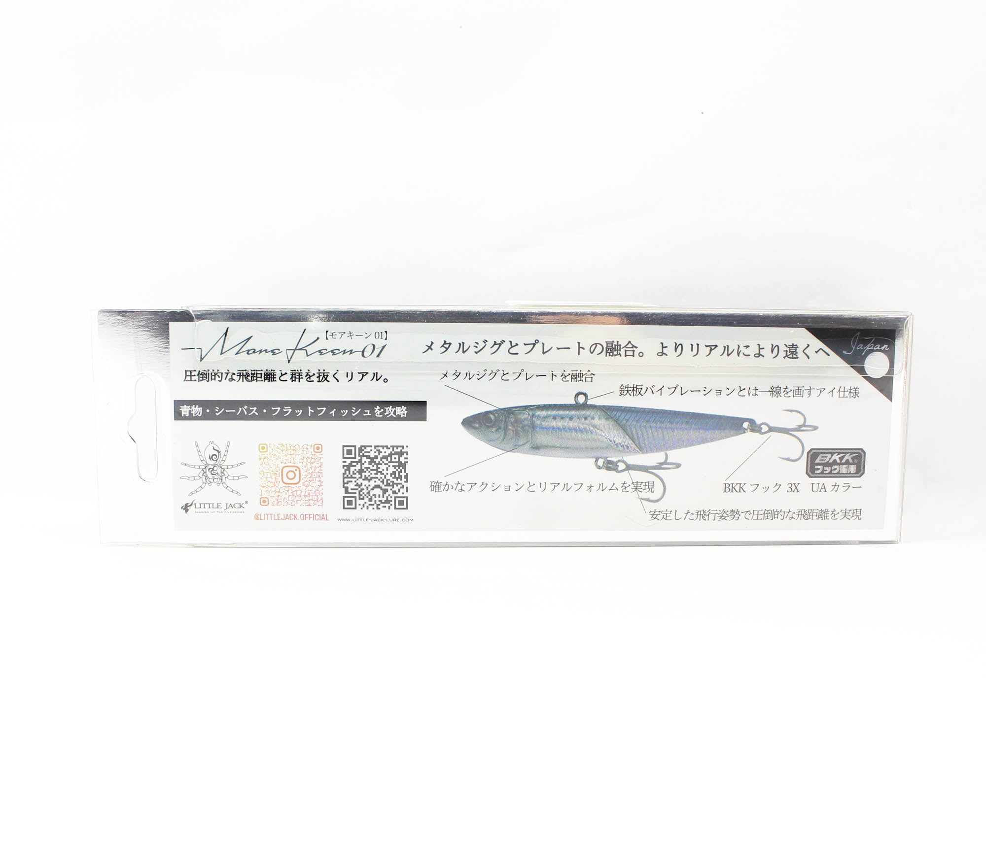 Little Jack More Keen 01 91 mm 40 grams Sinking Lure 02 (4456)