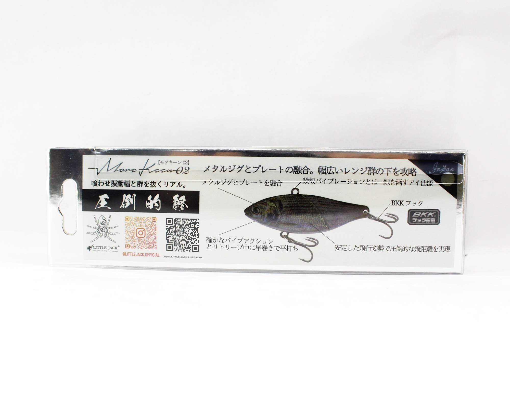 Little Jack More Keen 02 38 grams 74 mm Sinking Lure grams 05 (5743)