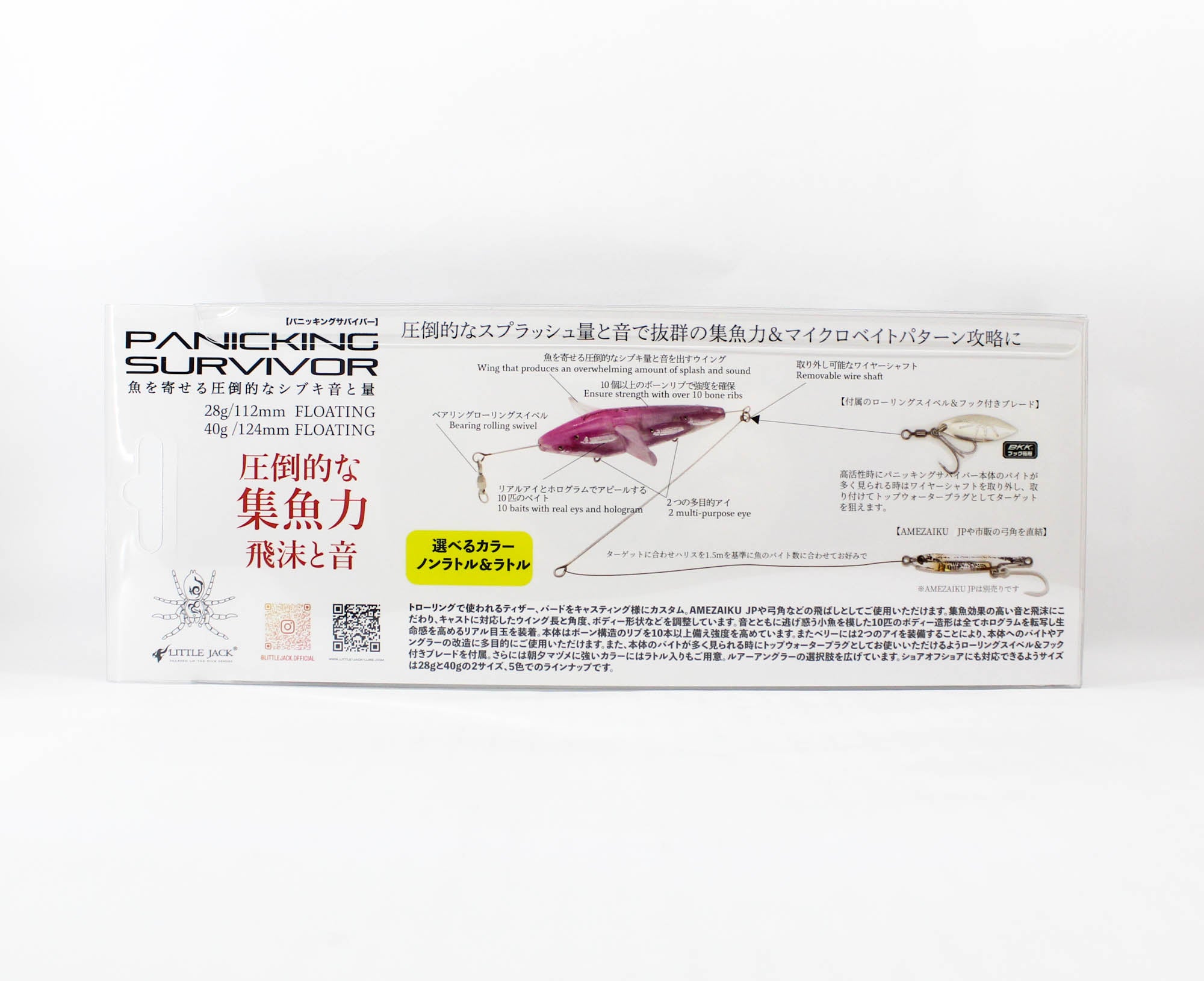 Little Jack Panicking Survivor 112mm 28 grams Floating Lure 04 (5811)