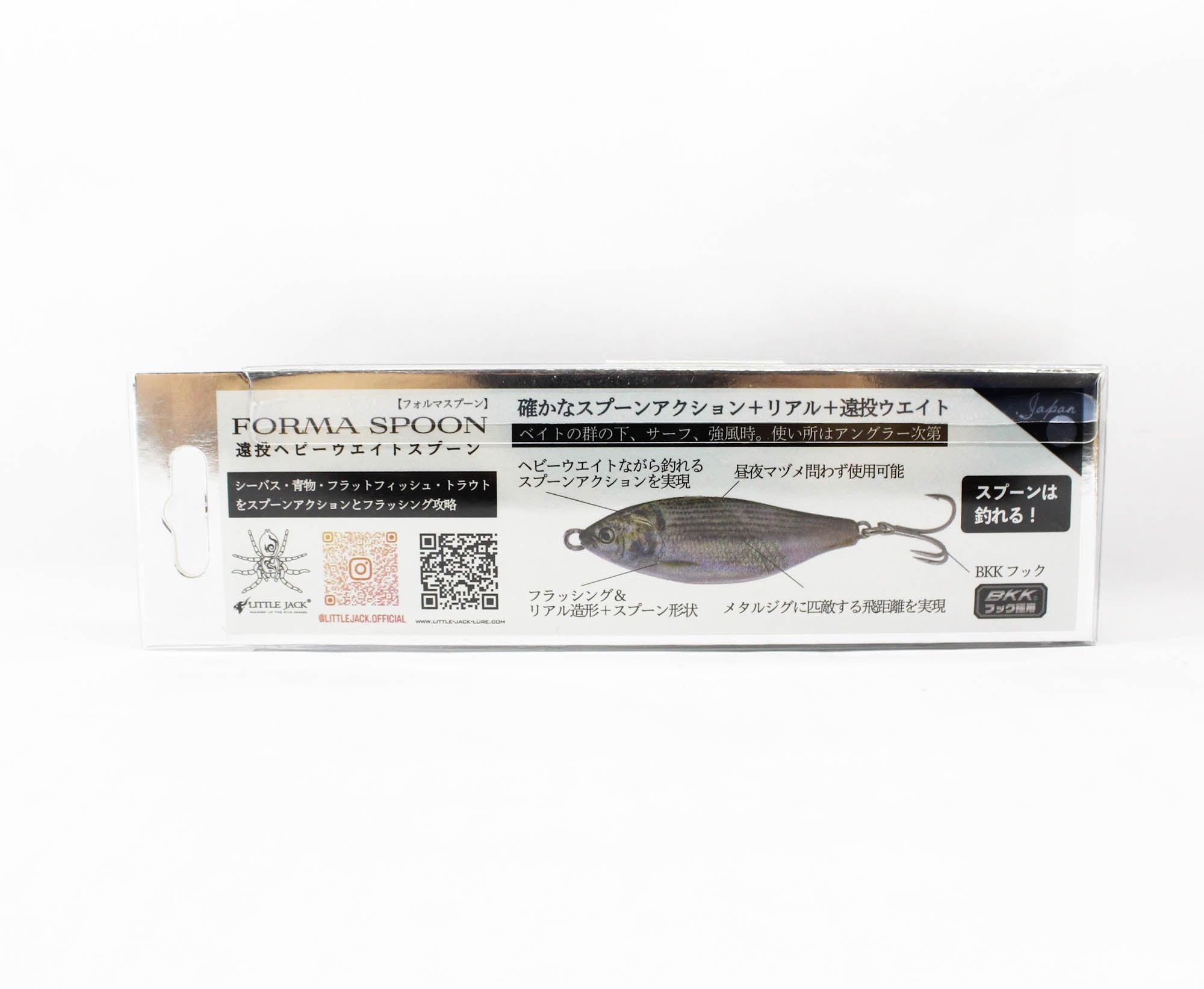 Little Jack Forma Spoon 18 grams Sinking Lure 03 (5903)