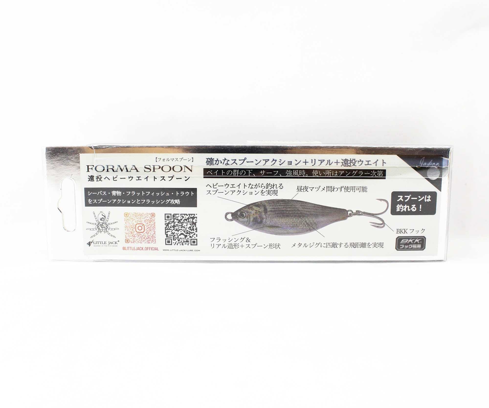 Little Jack Forma Spoon 28 grams Sinking Lure 08 (6030)