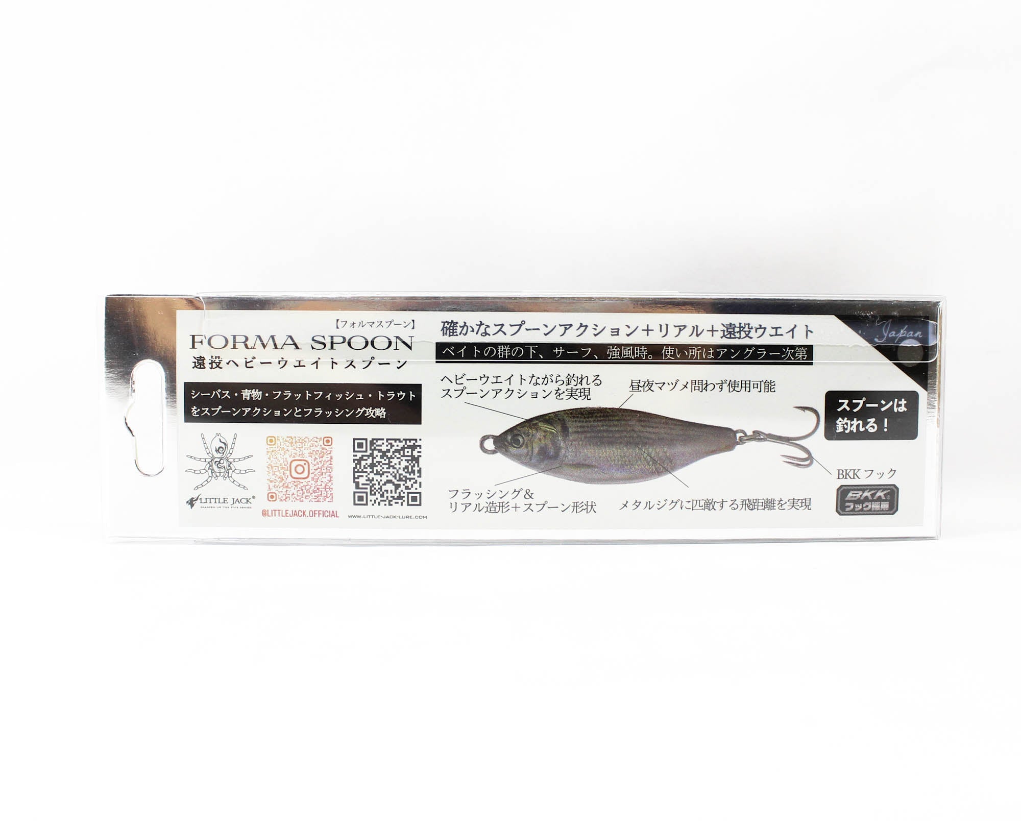Little Jack Forma Spoon 38 grams Sinking Lure 05 (6085)