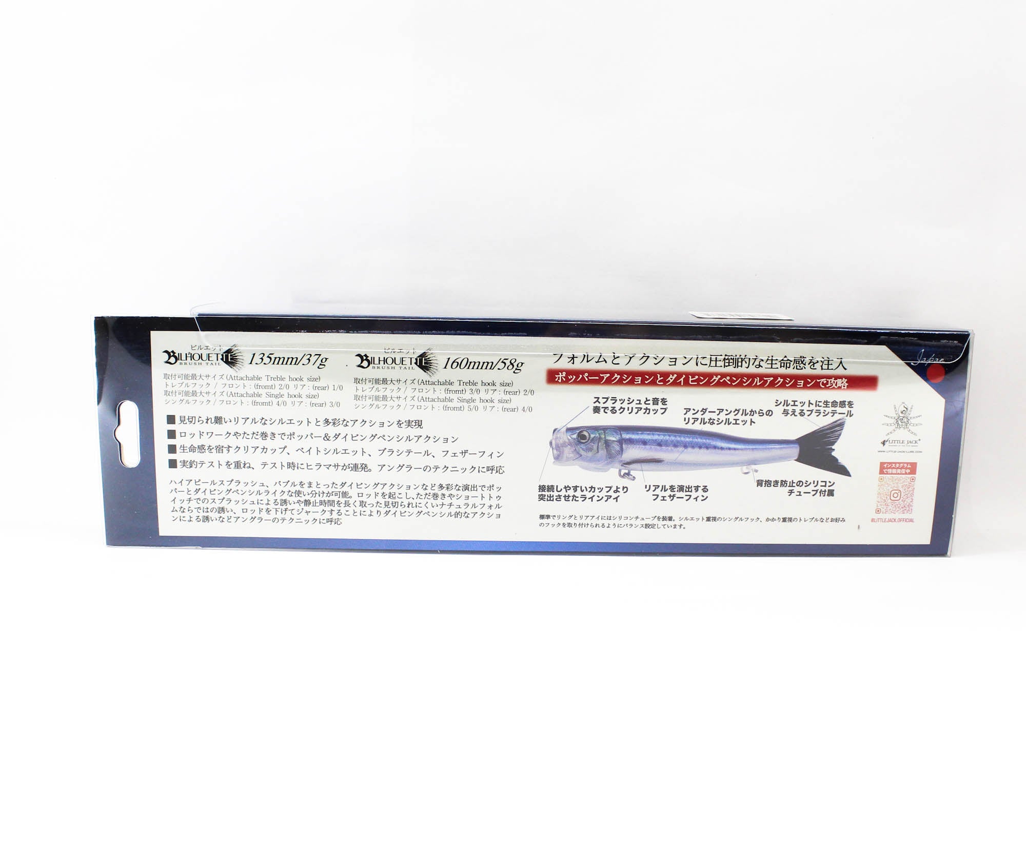 Little Jack Bilhouette 160mm 58 grams Floating Lure 04 (6580)