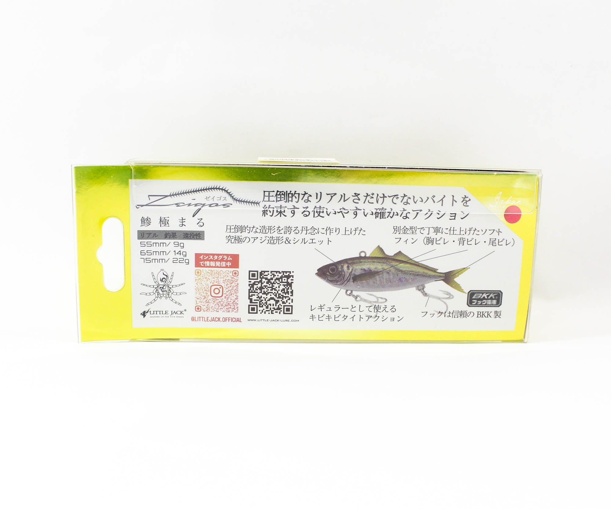 Little Jack Zeigos 55mm 9 grams Sinking Lure 01 (6627)