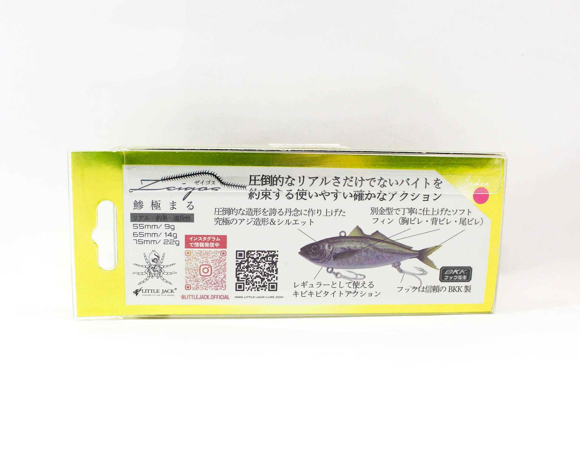 Little Jack Zeigos 65mm 14 grams Sinking Lure 01 (6696)