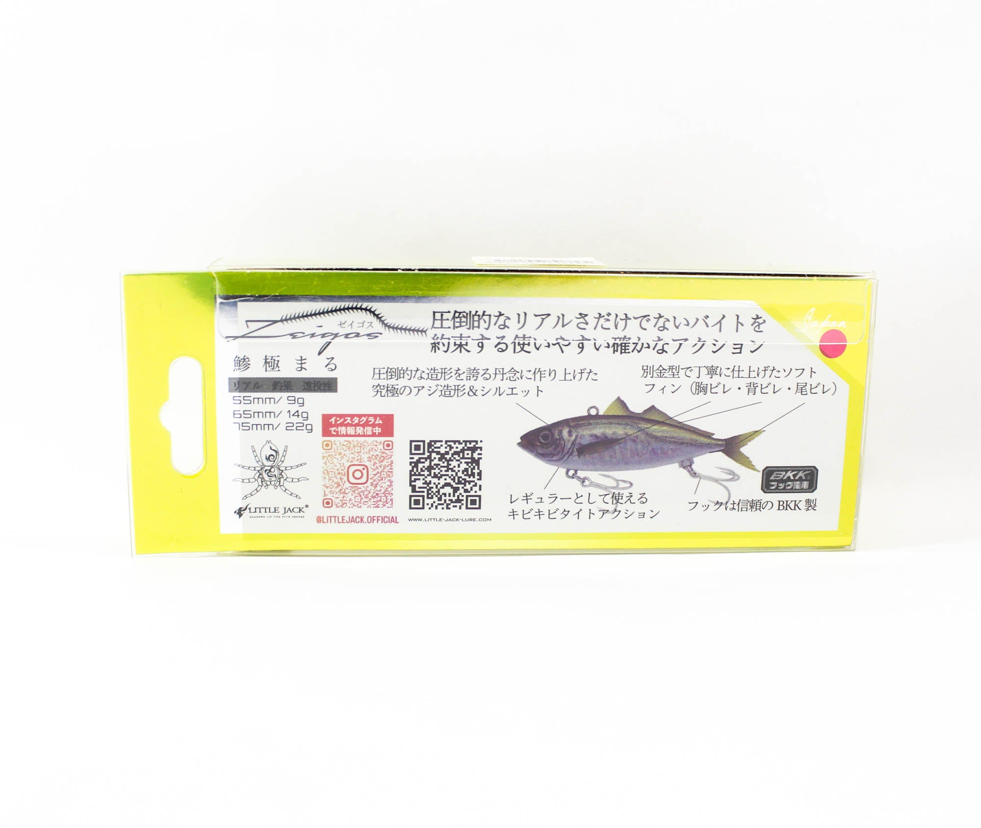 Little Jack Zeigos 75mm 22 grams Sinking Lure 02 (6771)