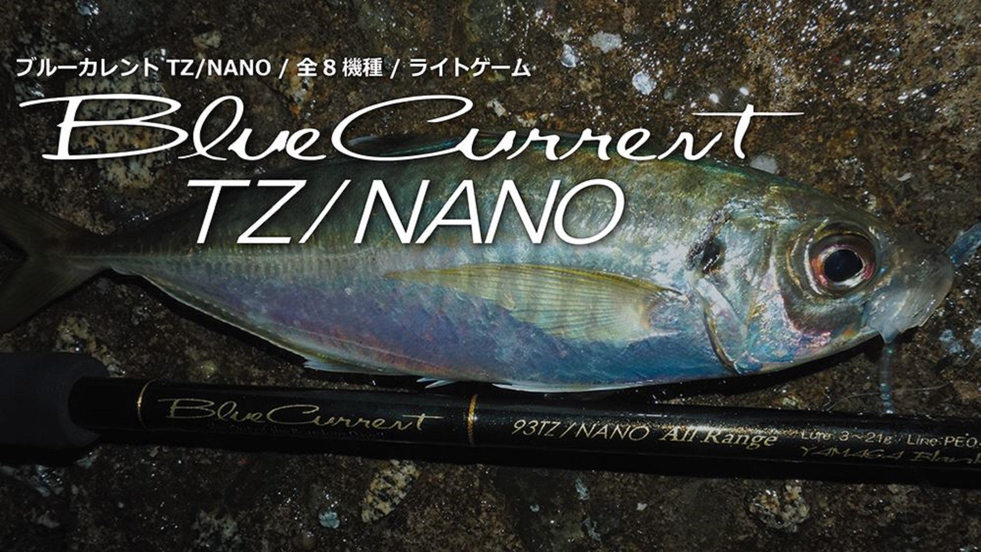 Sale Yamaga Rod Spinning Blue Current 83/TZ NANO (0180)