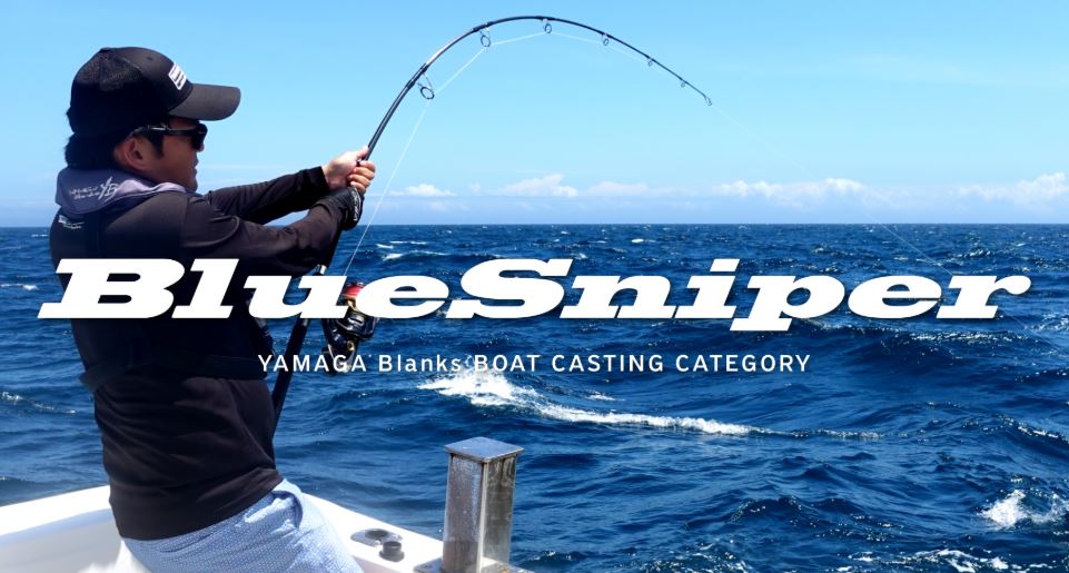 Sale Yamaga Rod Spinning Boat Casting Model Blue Sniper Boat 83/2 FLX (2580