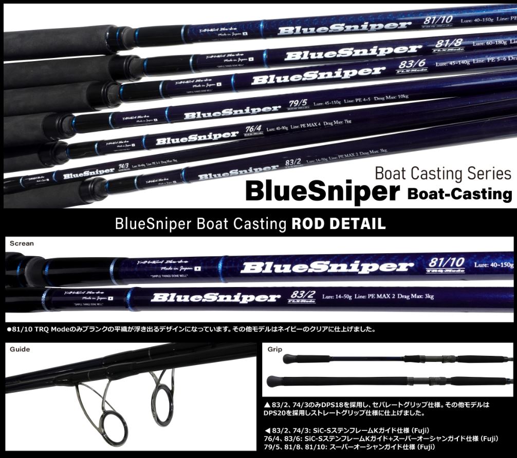 Sale Yamaga Rod Spinning Boat Casting Model Blue Sniper Boat 83/2 FLX (2580