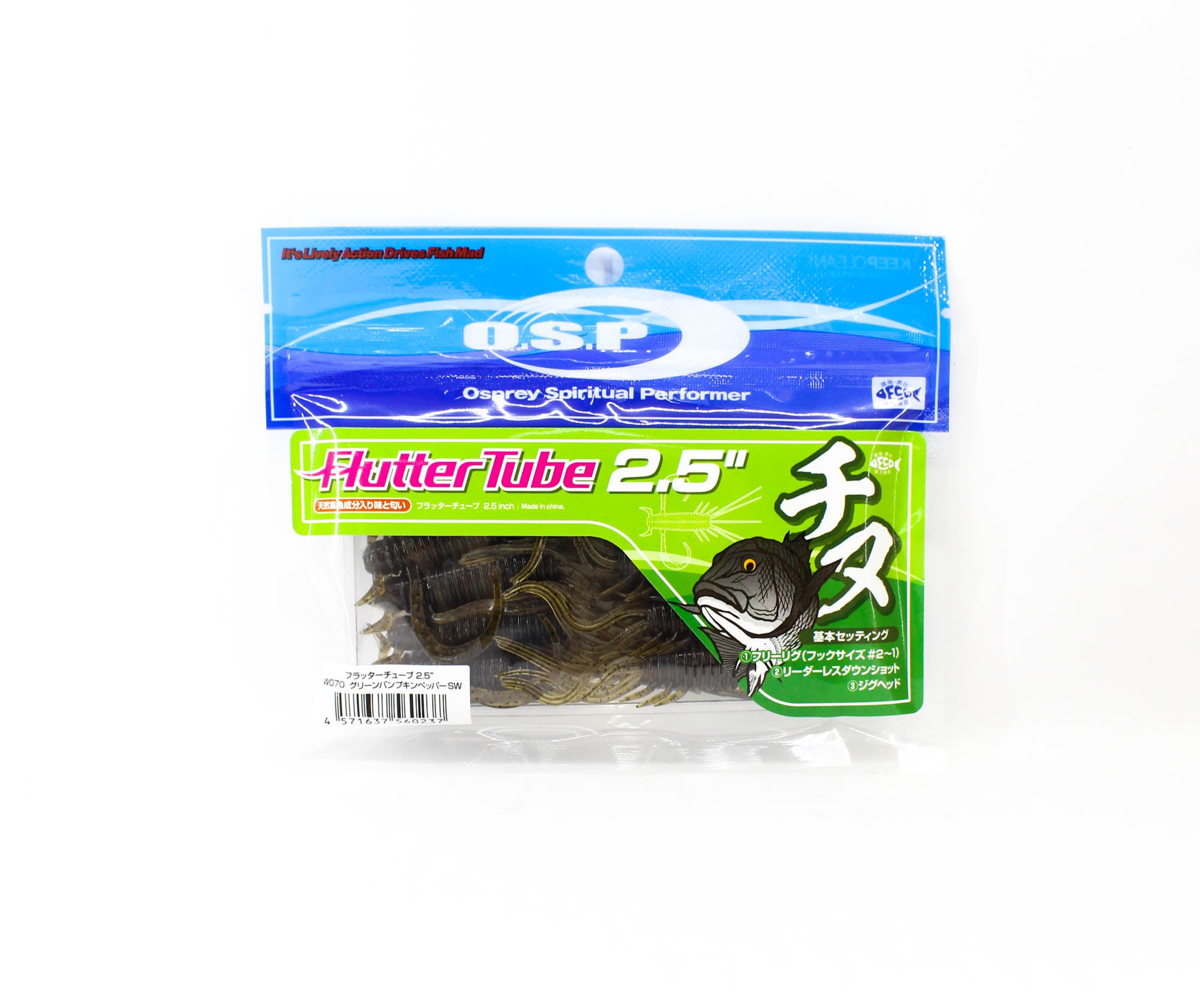 OSP Soft Lure Flutter Tube 2.5 Inches W-070 (0237)