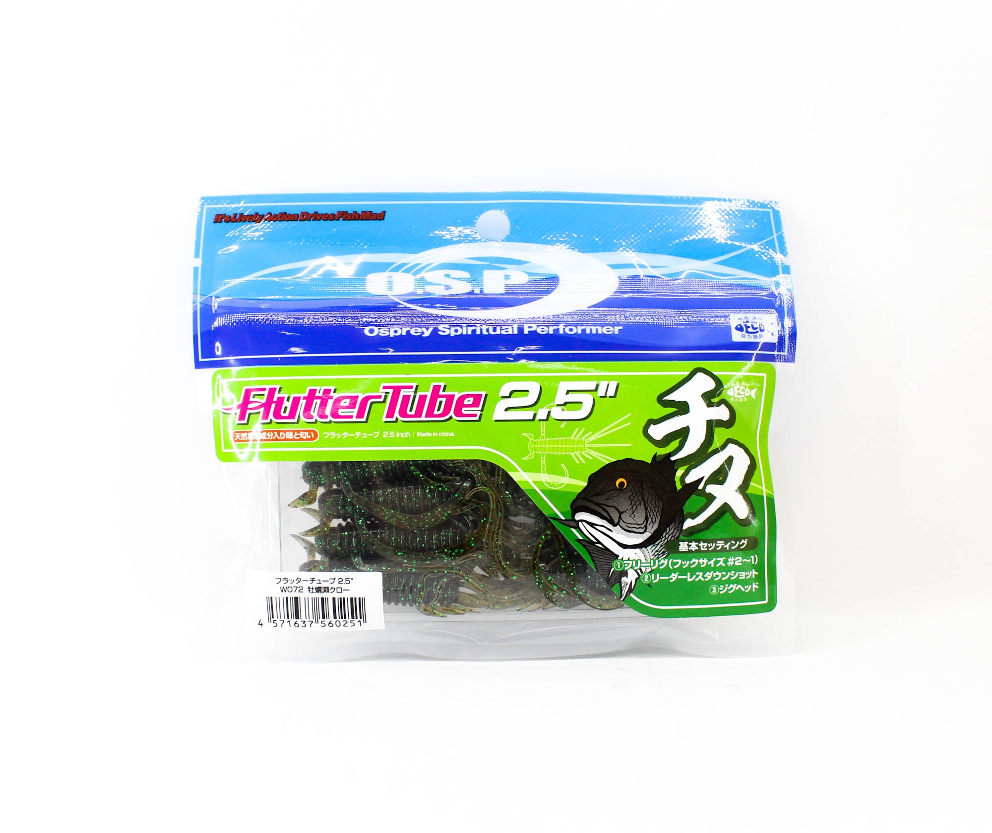 OSP Soft Lure Flutter Tube 2.5 Inches W-072 (0251)