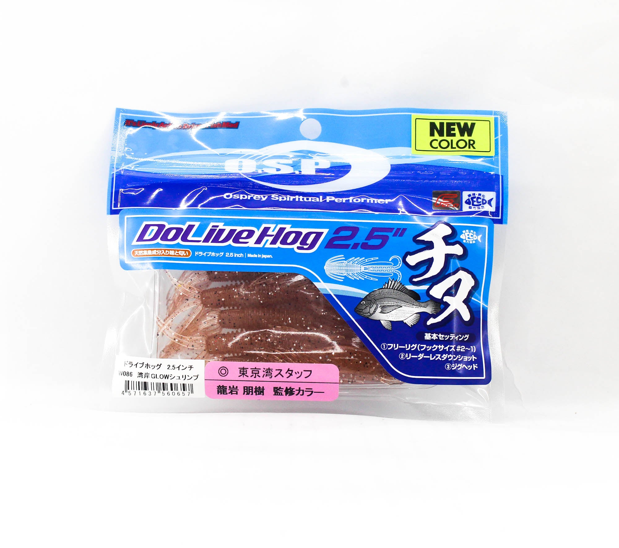 OSP Soft Lure Dolive Hog SW 2.5 Inches W-086 (0657)