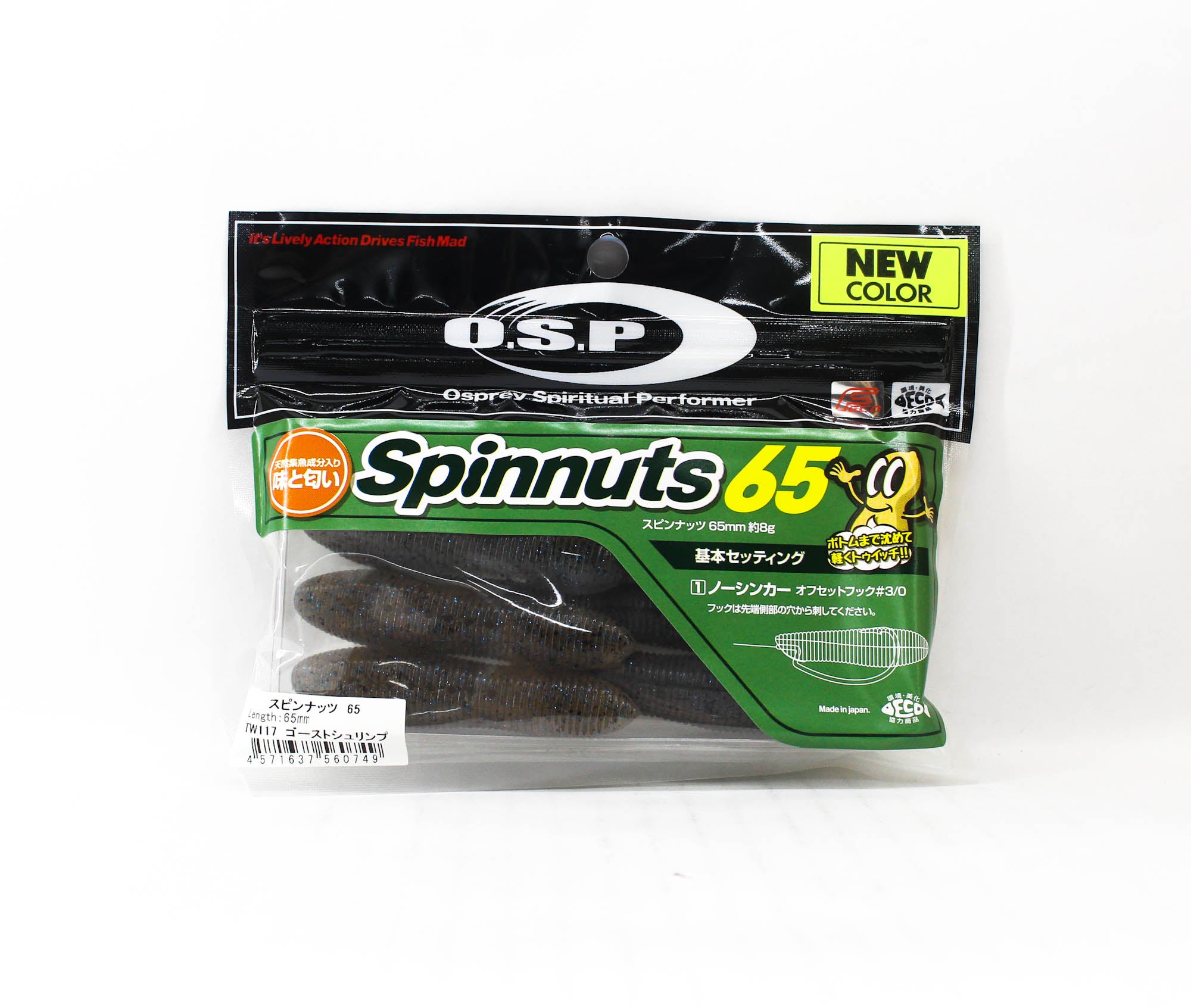 OSP Soft Lure Spinnuts 65mm TW-117 (0749)