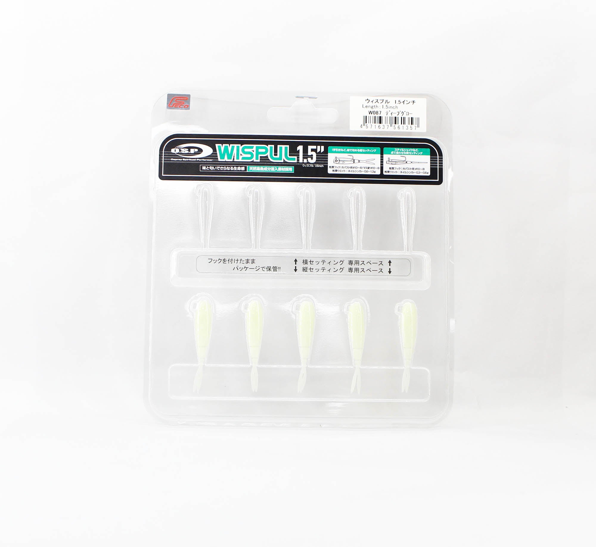 OSP Soft Lure Wispul 1.5 Inches W-087 (1357)