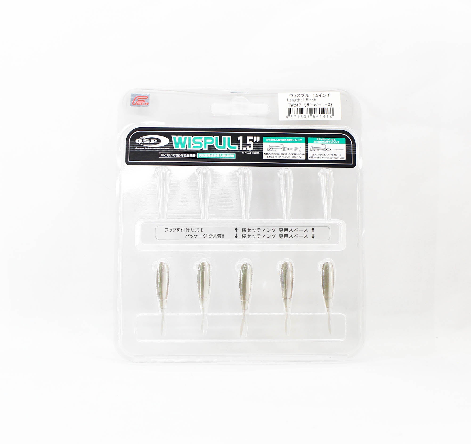 OSP Soft Lure Wispul 1.5 Inches TW-247 (1418)