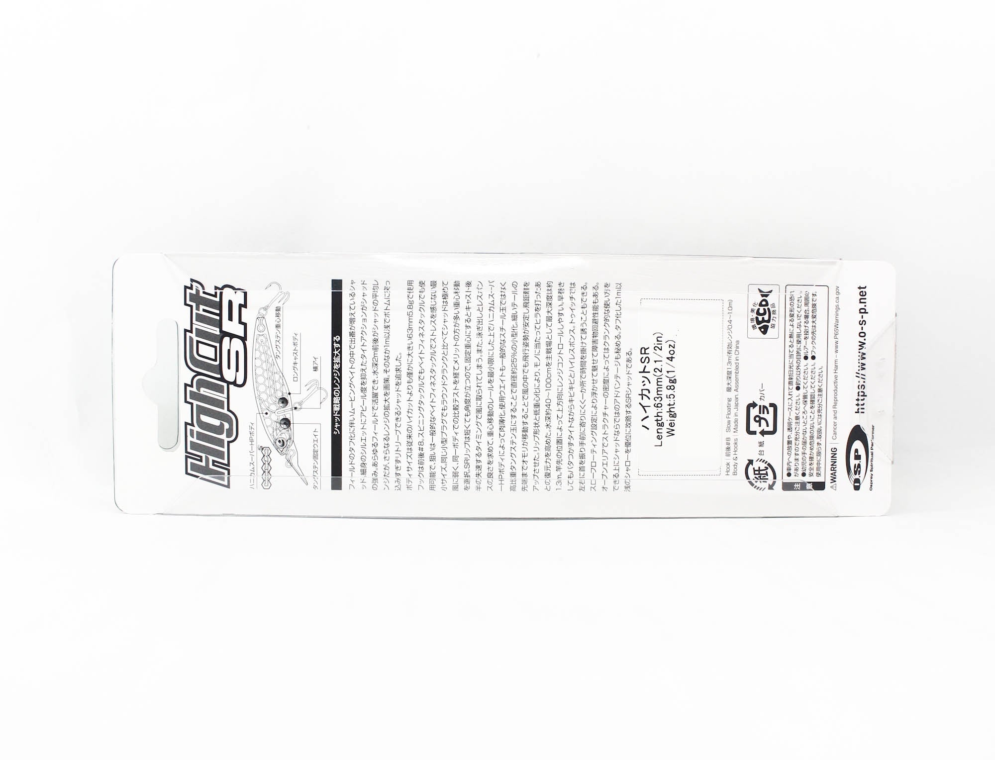 OSP High Cut SR 63 mm 5.8 grams Floating Lure GRW-92 (1999)