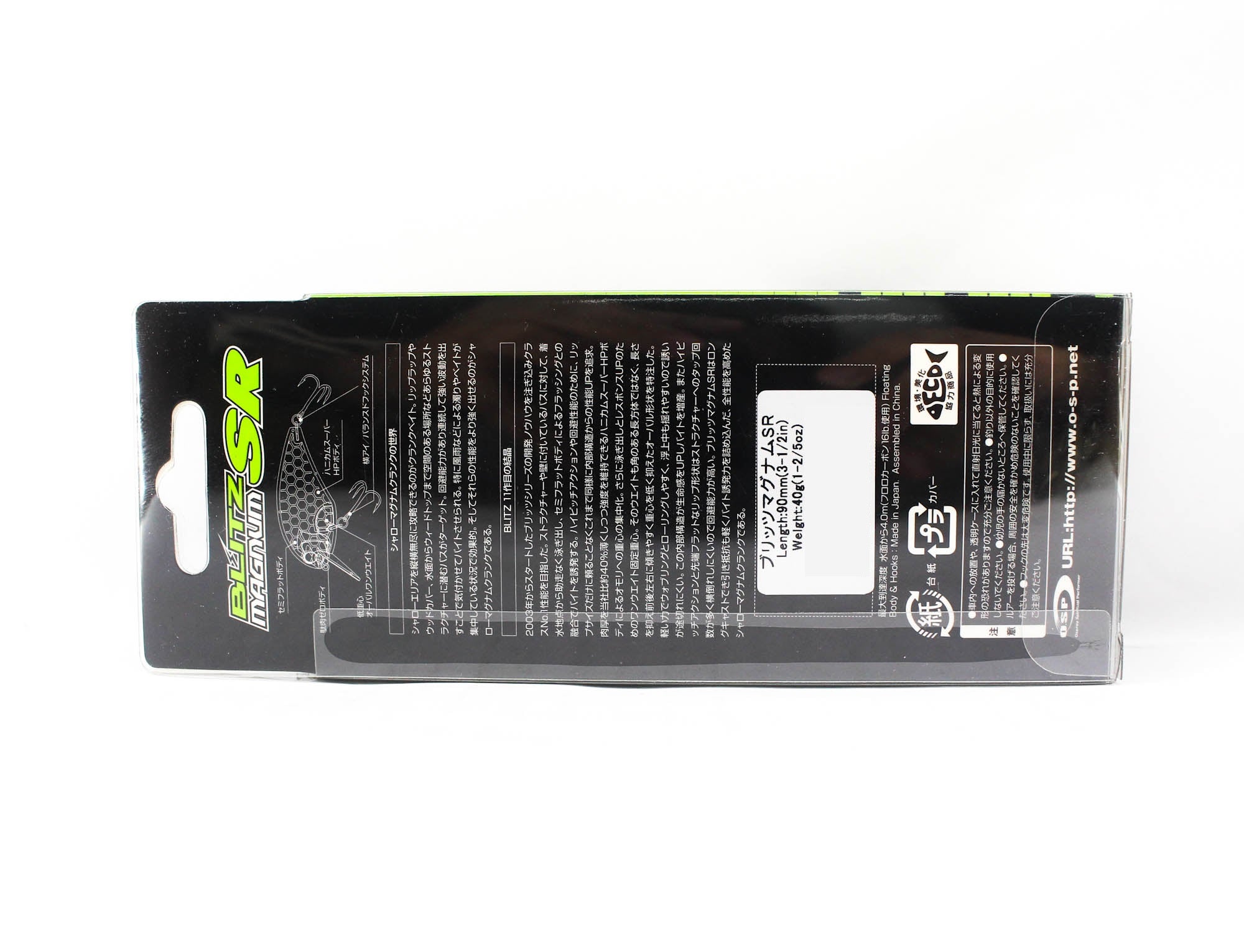 OSP Blitz Magnum SR 90 mm 40 grams Floating Lure H-09 (2866)