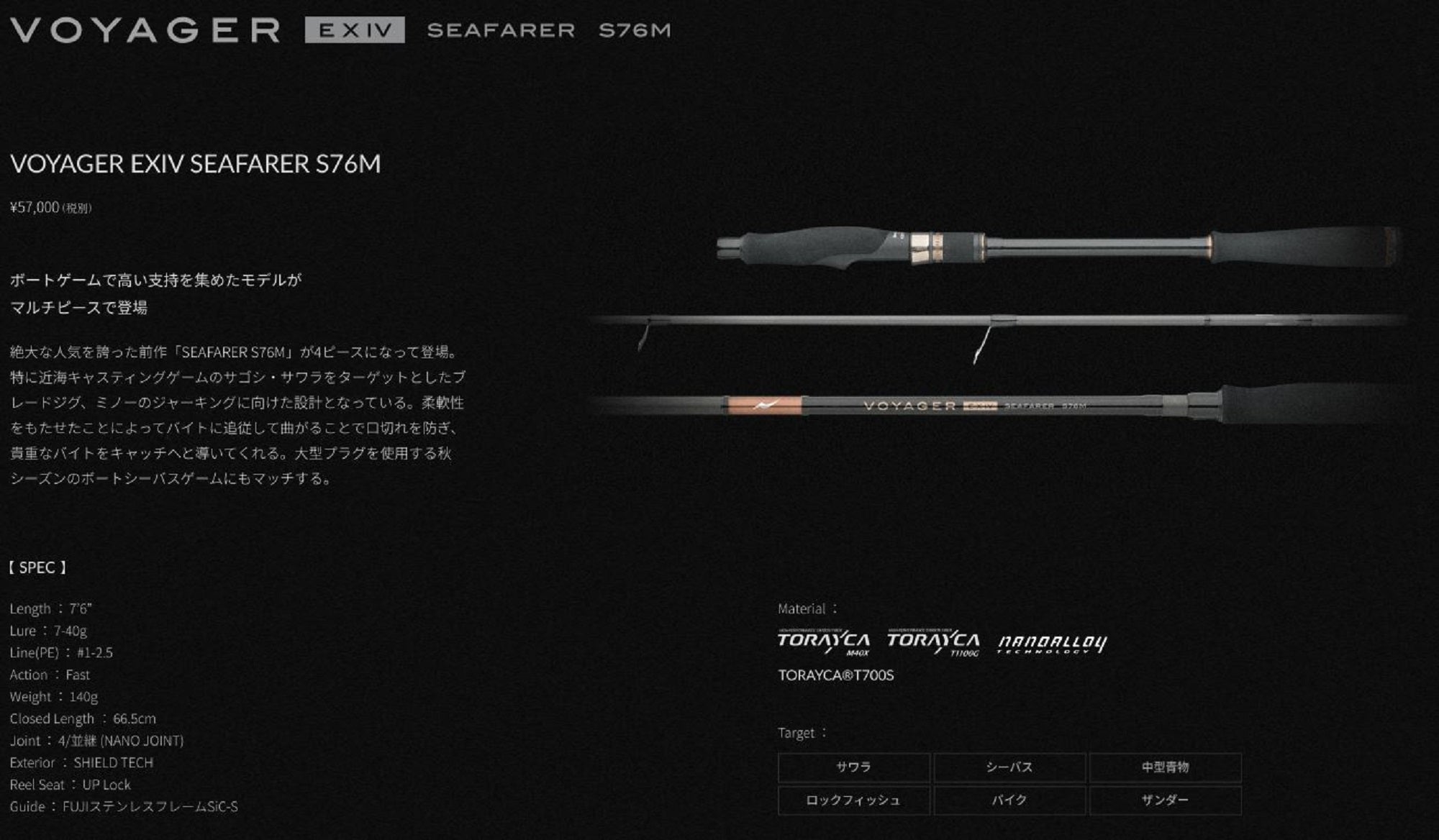 Apia Rod Spinning Voyager EXIV Seafarer S76M (1396)