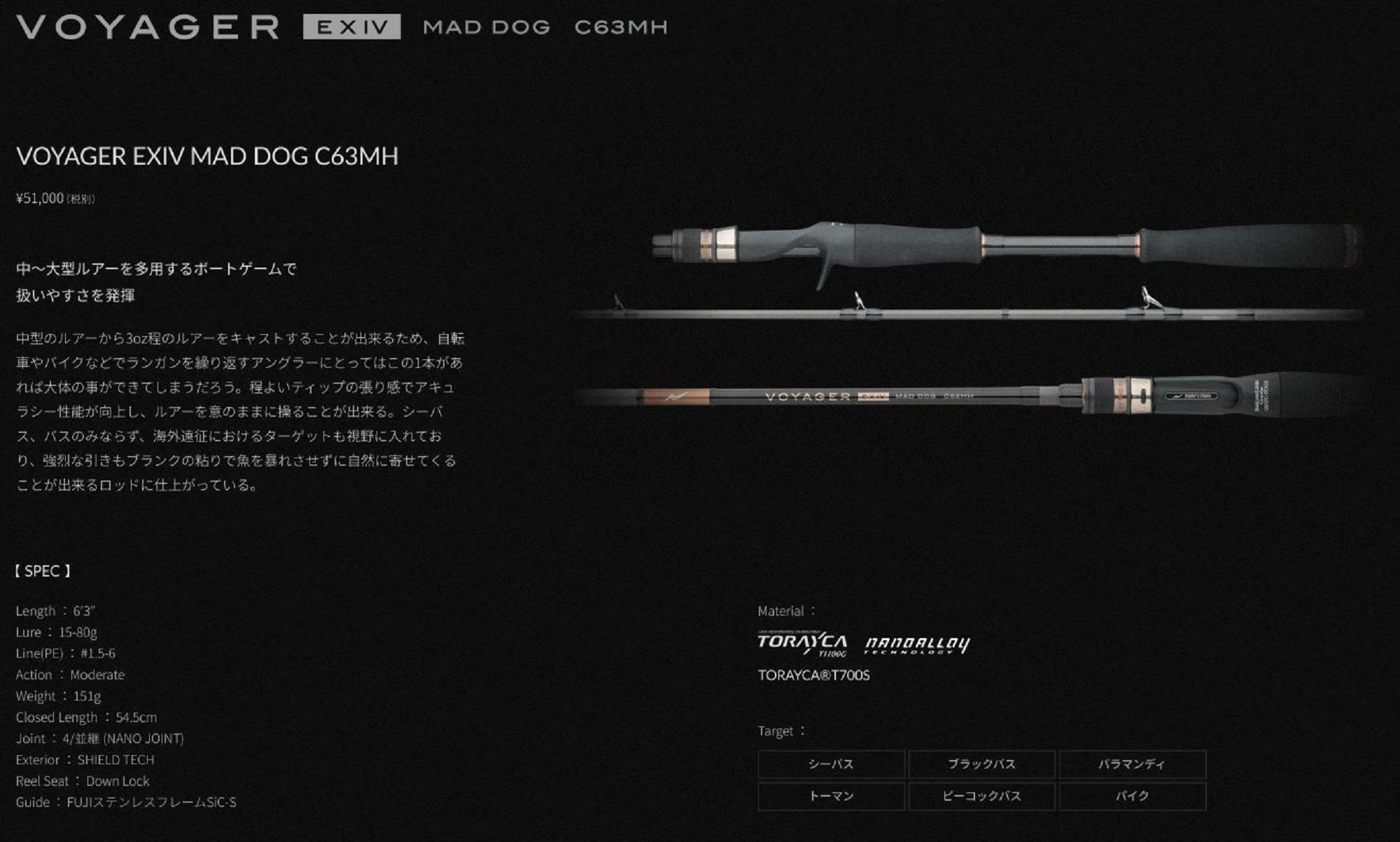 Apia Rod Baitcast Voyager EXIV Mad Dog C63MH (1440)