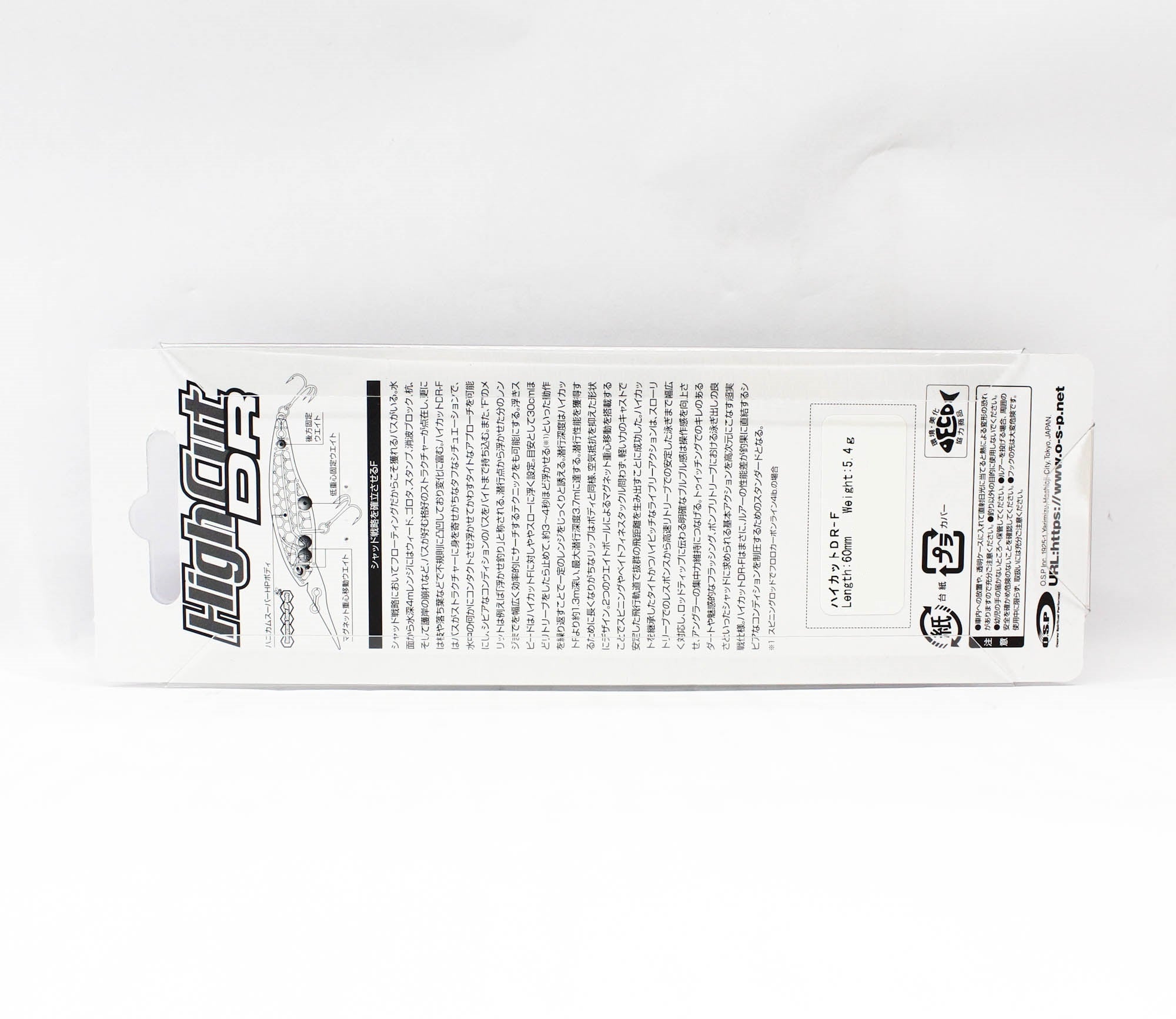 OSP High Cut DR Rattle 60 mm 5.4 grams Floating Lure S-76 (3083)