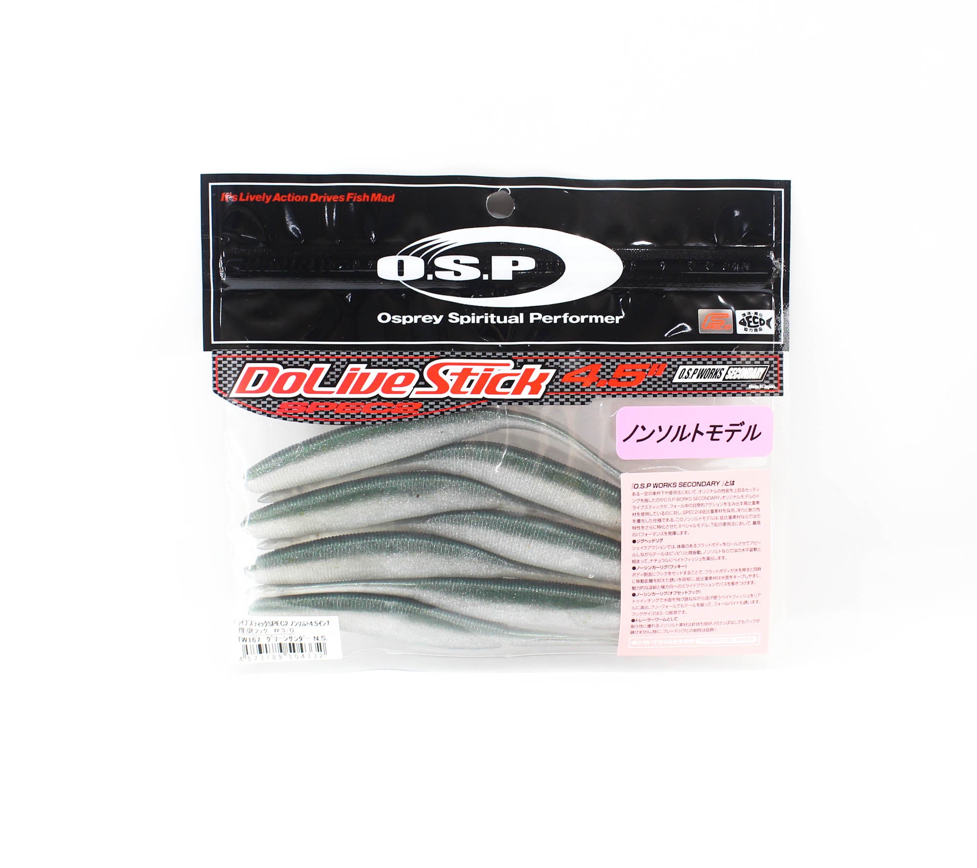 OSP Soft Lure Dolive Stick Spec II Non Salt 4.5 Inches W-167 (4332)
