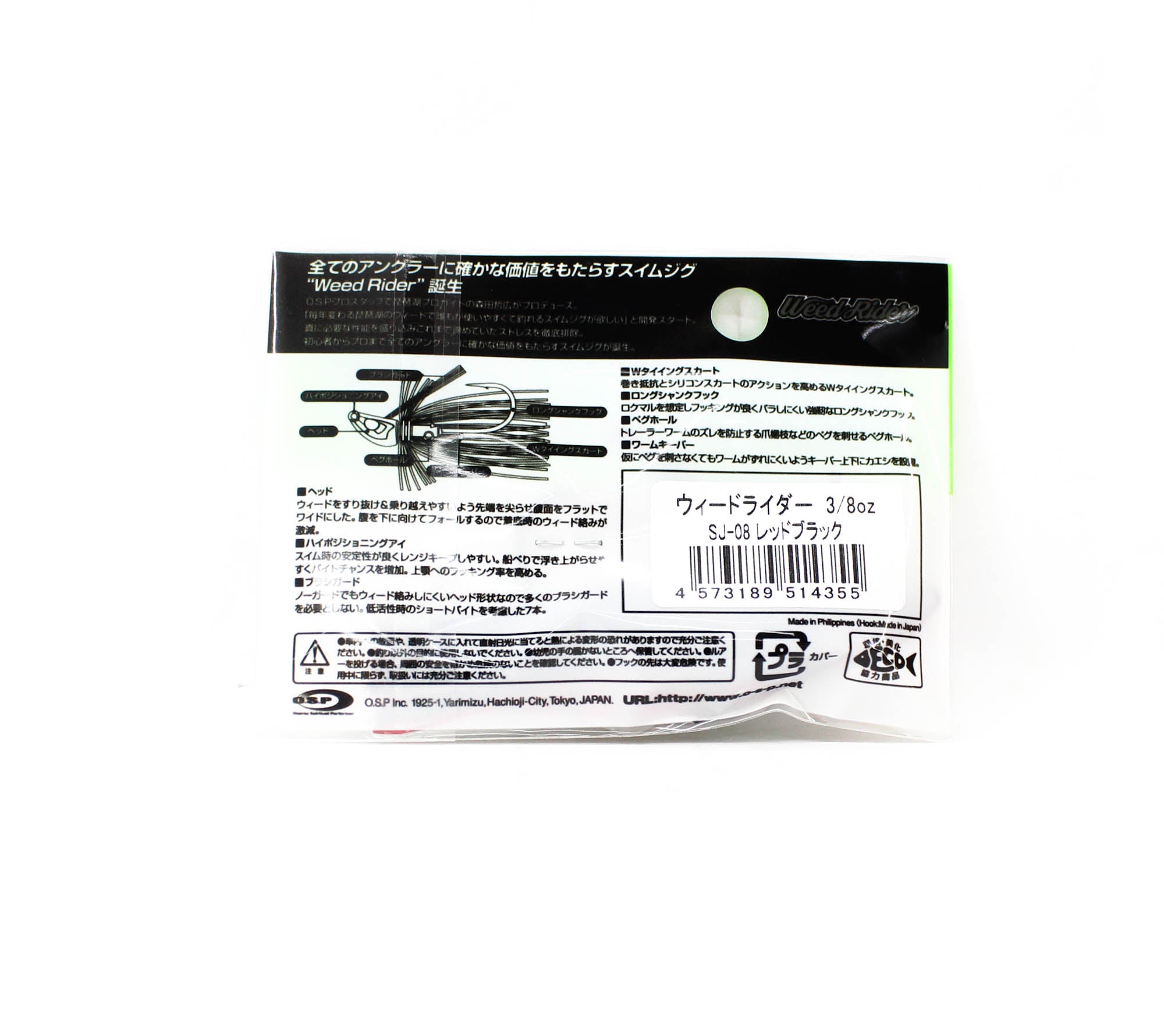 OSP Weed Rider 3/8 oz Sinking Lure SJ-08 (4355)