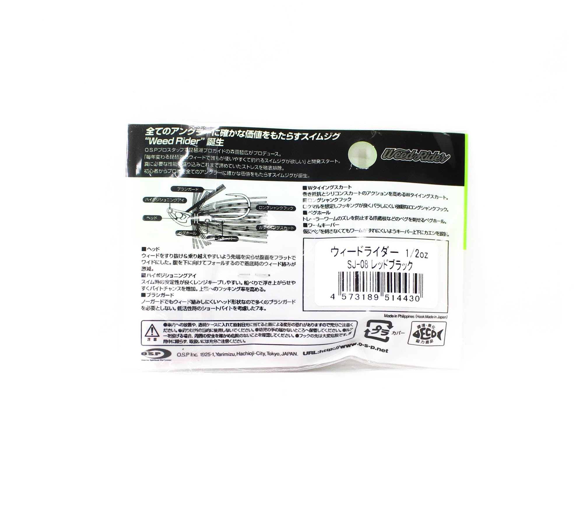 OSP Weed Rider 1/2 oz Sinking Lure SJ-08 (4430)