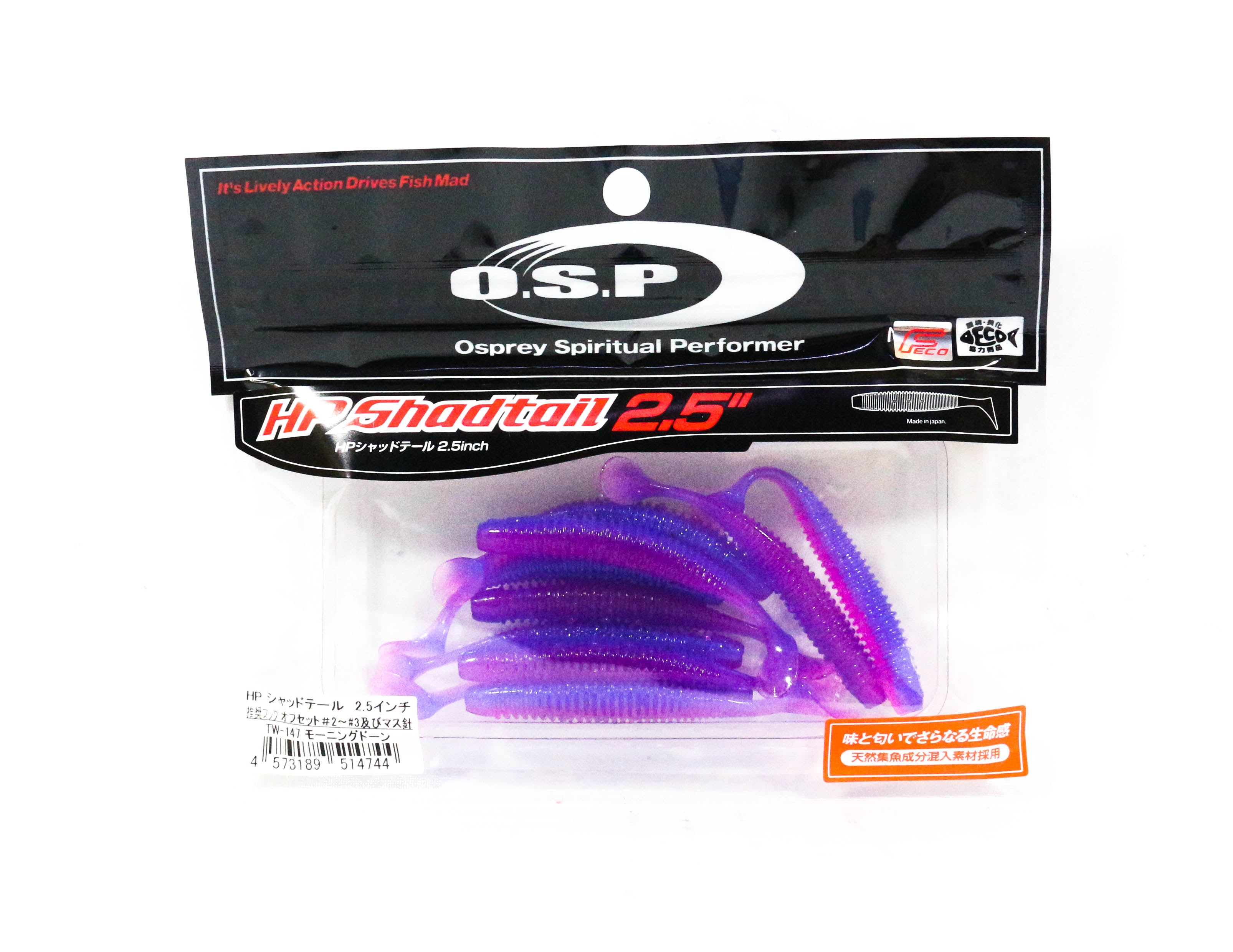 OSP Soft Lure HP Shad Tail 2.5 Inches TW-147 (4744)