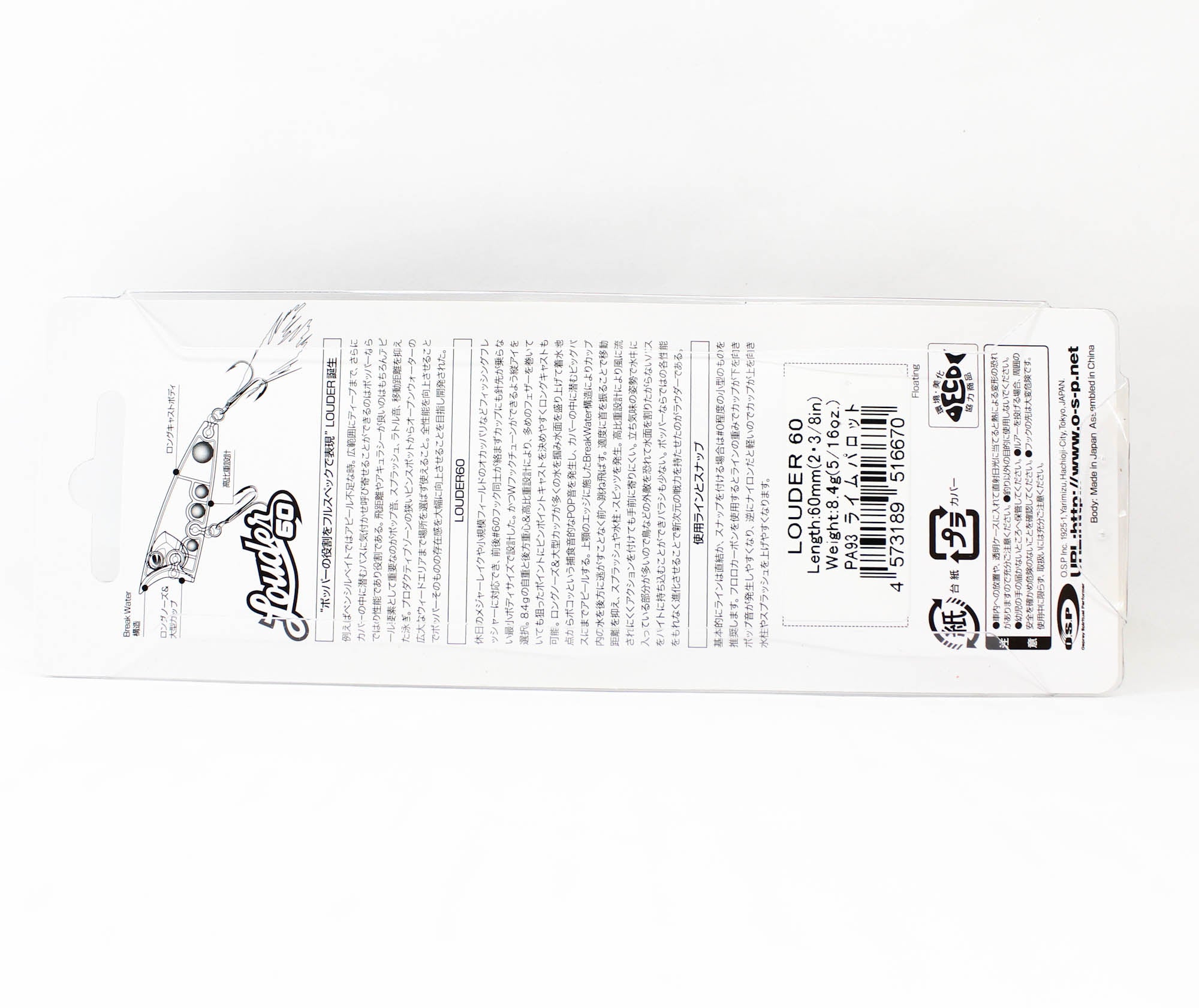 OSP Louder 60 Popper Floating Lure PA93 (6670)