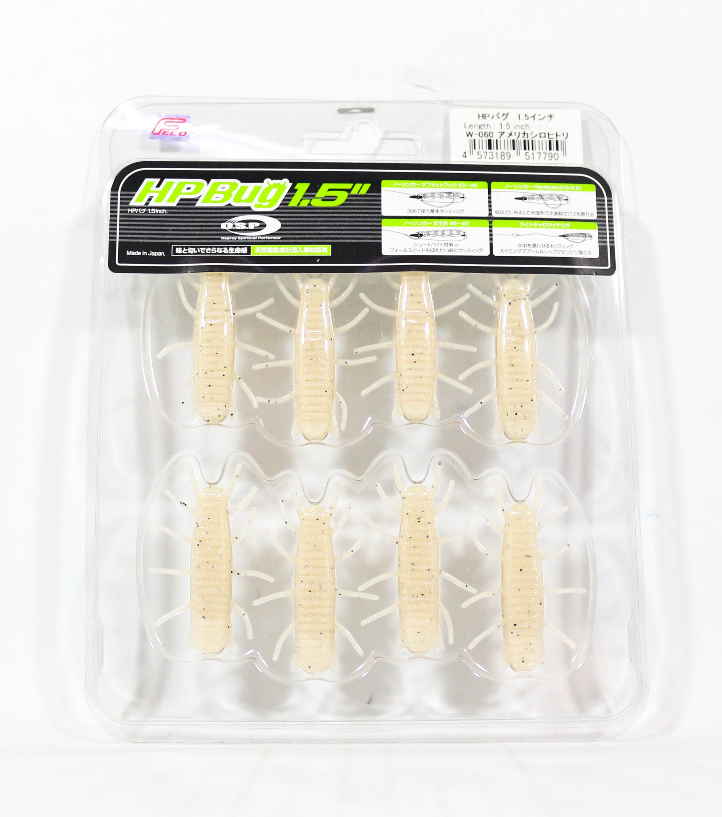 OSP Soft Lure HP Bug 1.5 Inches W060 (7790)