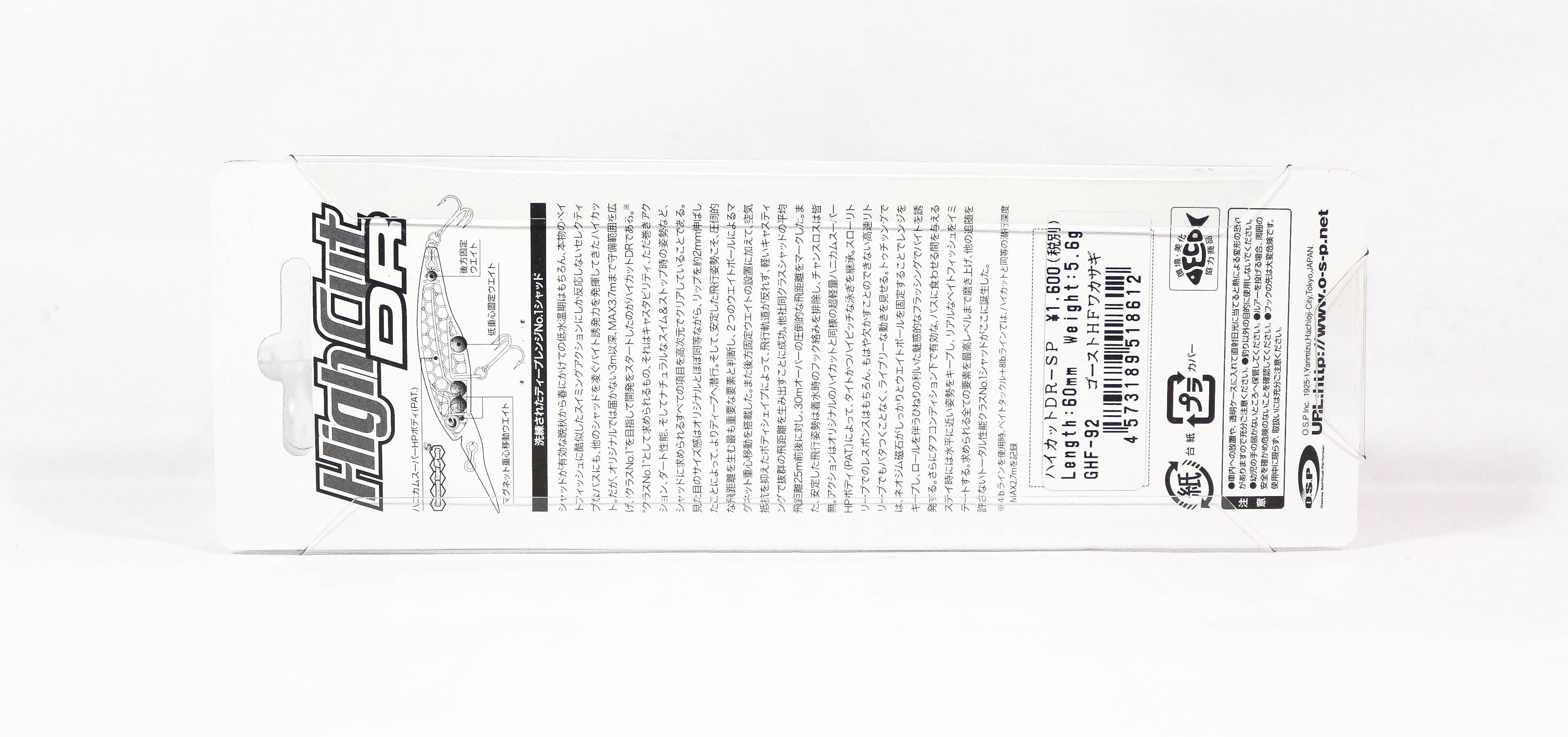 OSP High Cut DR Rattle 60 mm 5.6 grams Suspend Lure GHF9 (8612)