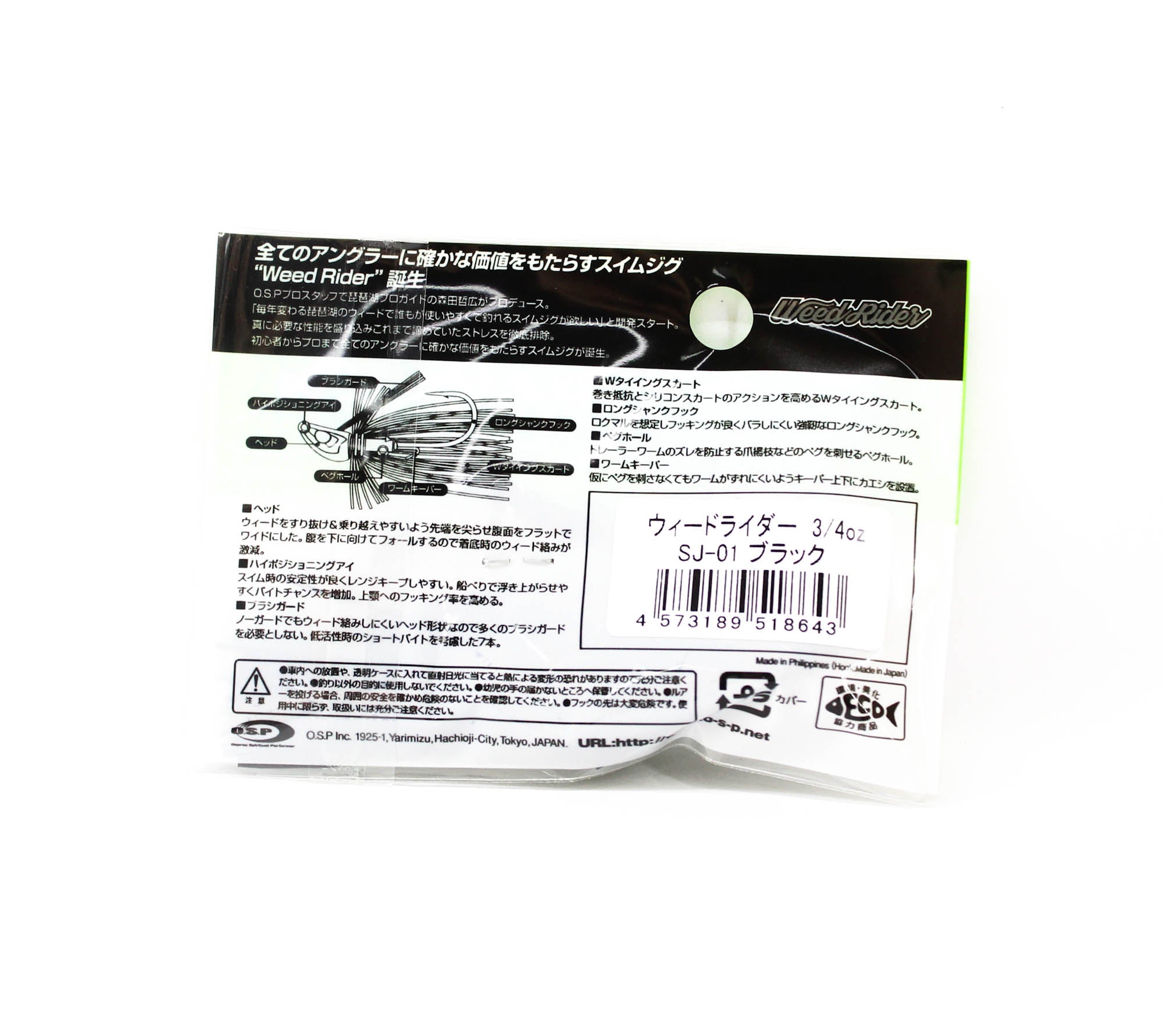 OSP Weed Rider 3/4 oz Sinking Lure SJ-01 (8643)