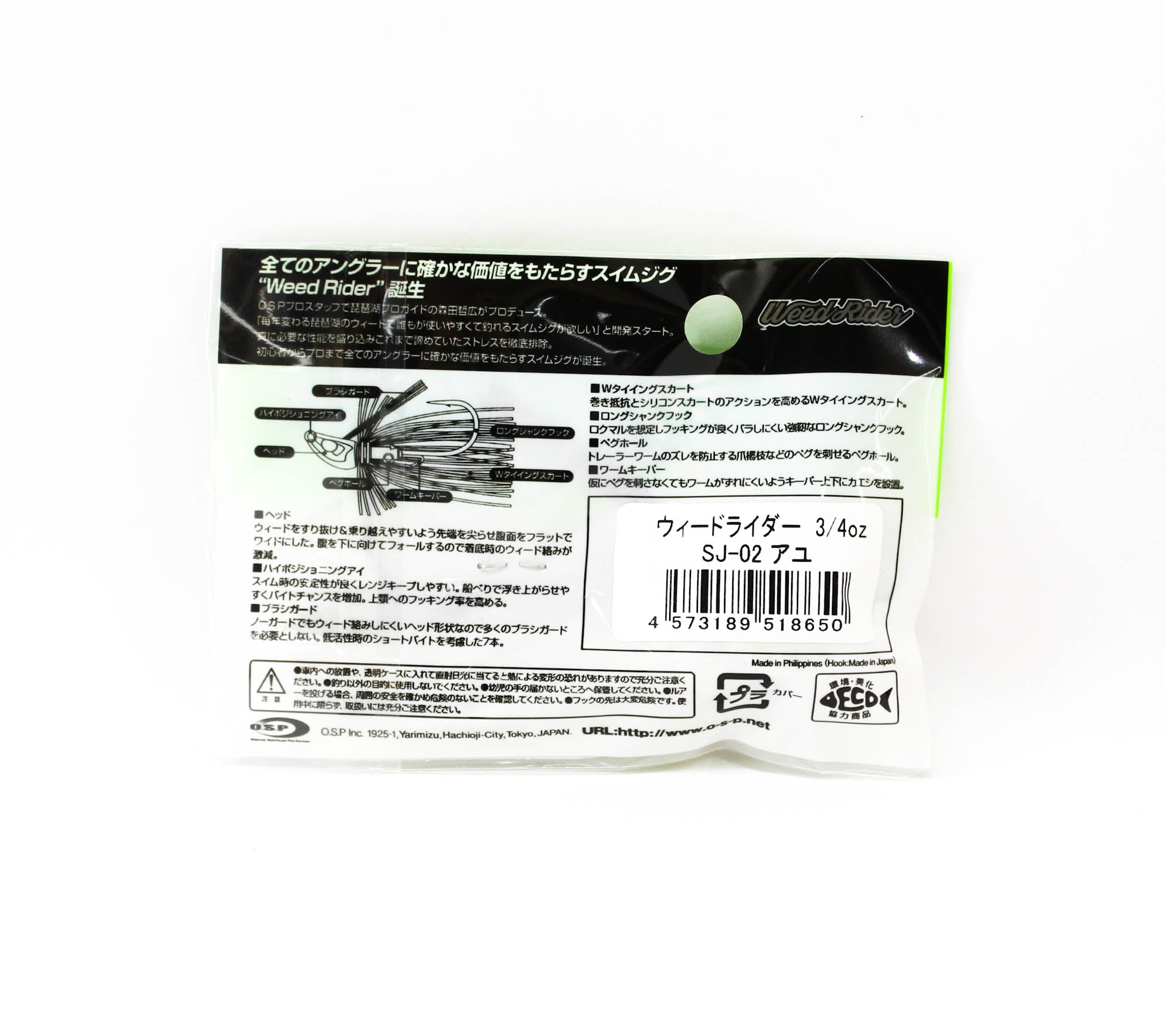 OSP Weed Rider 3/4 oz Sinking Lure SJ-02 (8650)