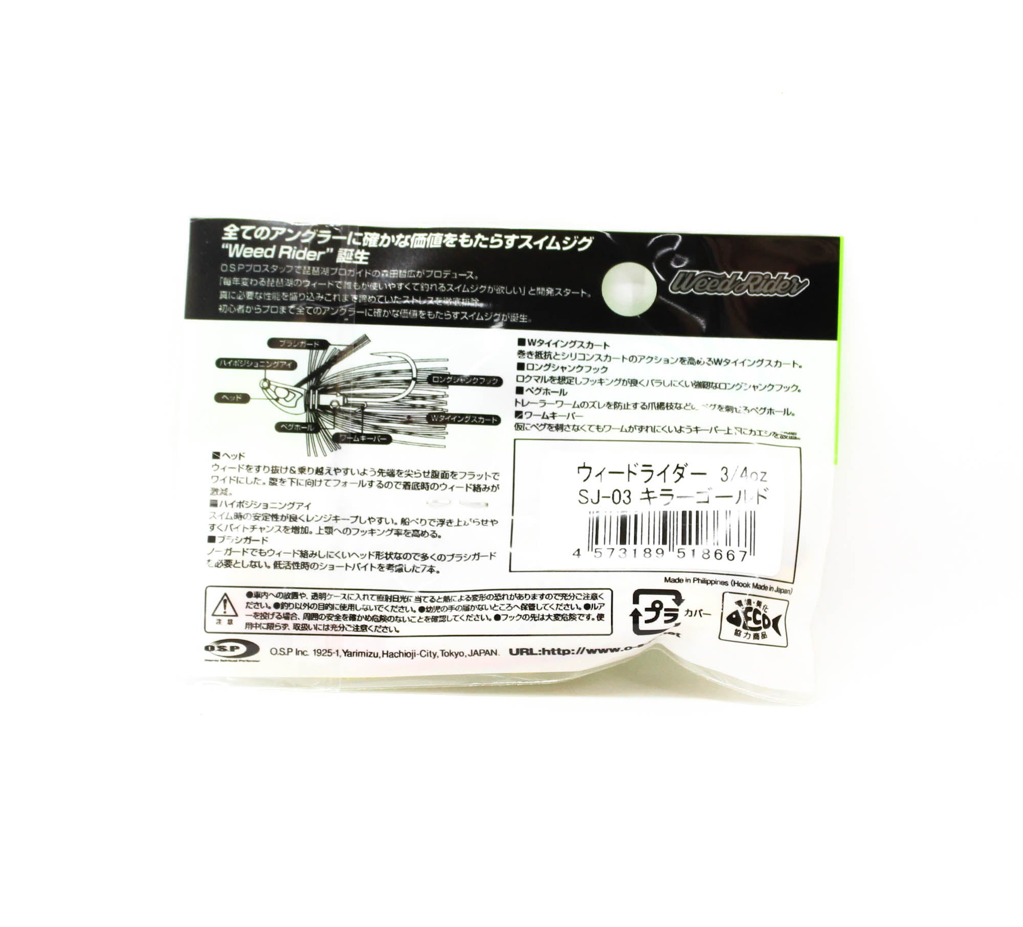 OSP Weed Rider 3/4 oz Sinking Lure SJ-03 (8667)