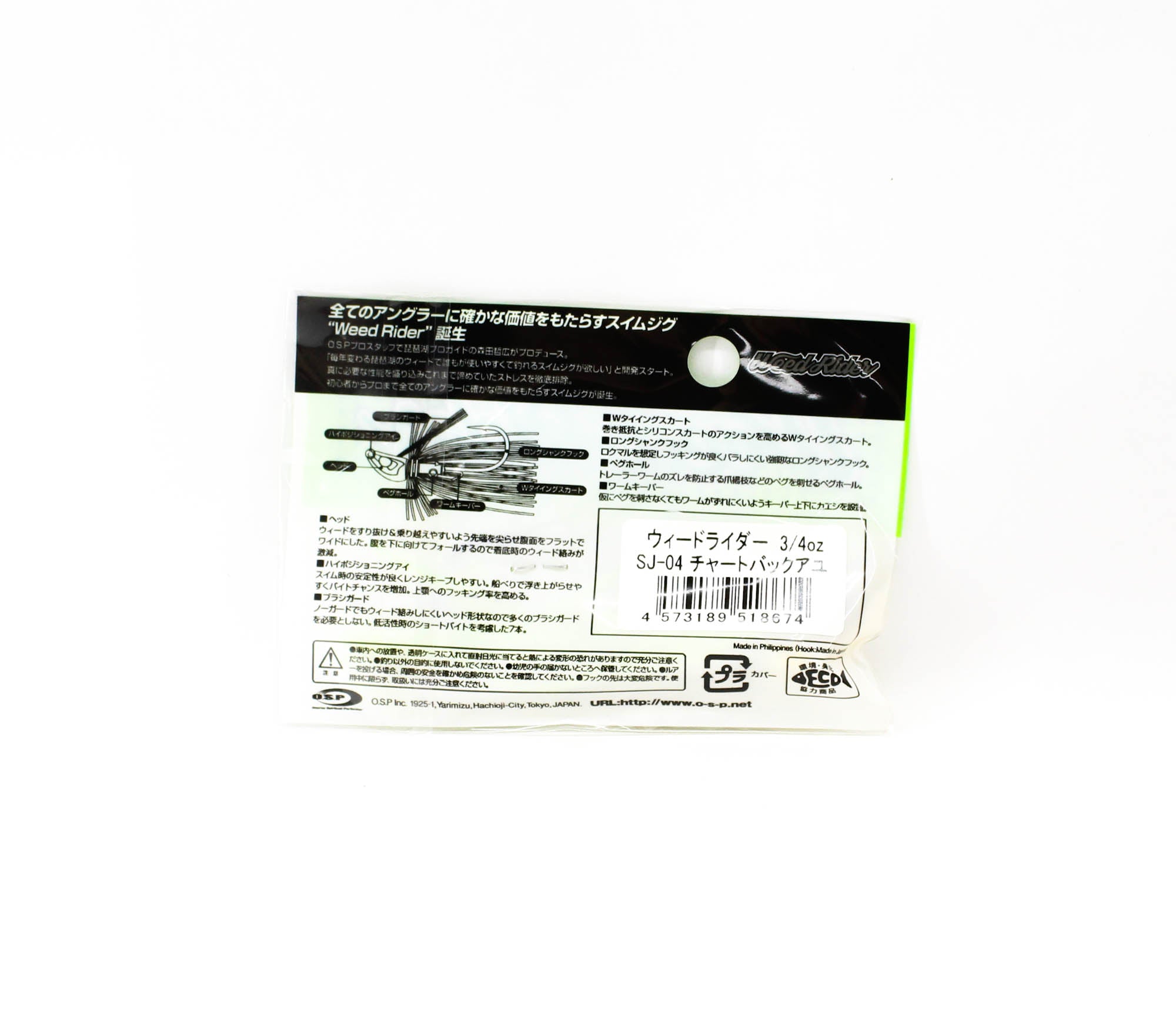 OSP Weed Rider 3/4 oz Sinking Lure SJ-04 (8674)